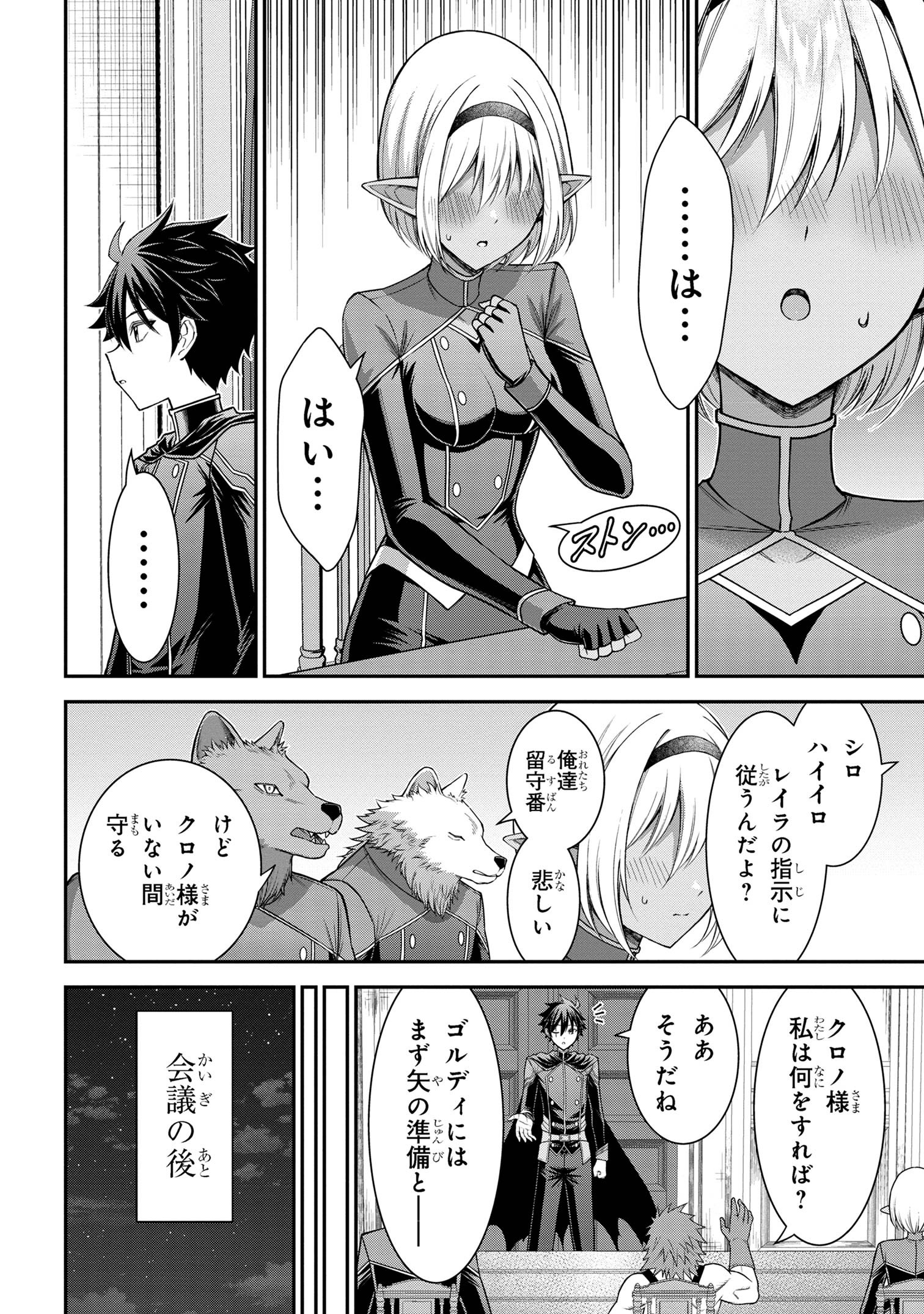KURO NO SENKI Ⅱ - raw - Chapter 13.2 - https://jpdd.ccdd.to/JPDD/kuronosenki/132000/s05phhfa0ge.jpg