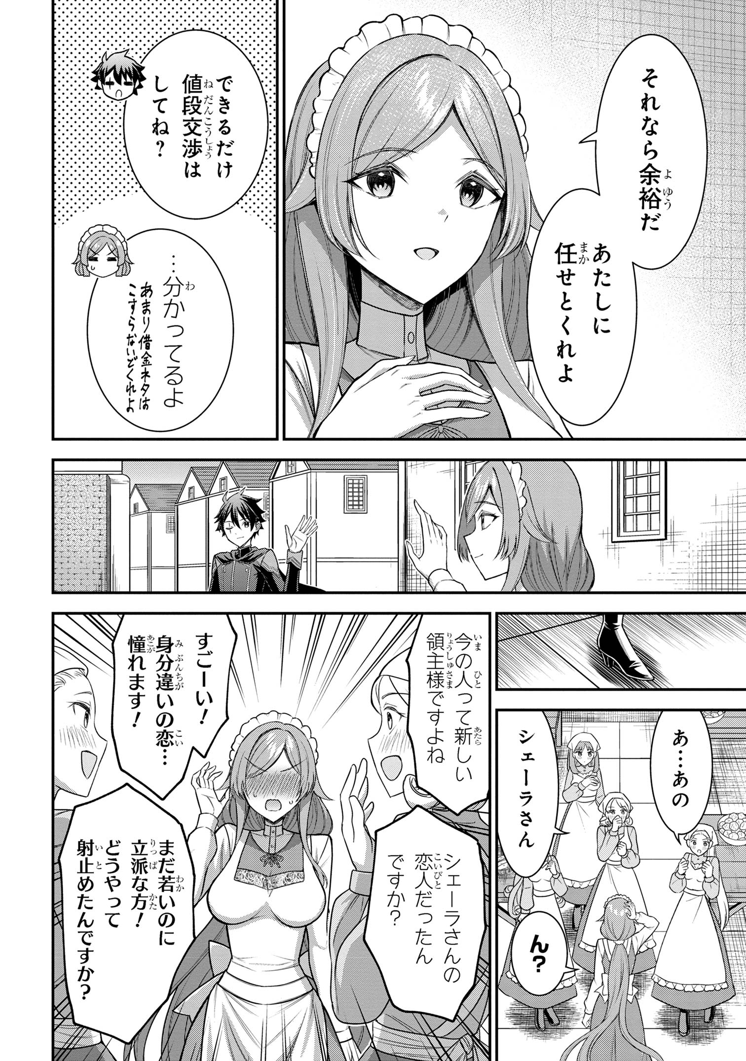 KURO NO SENKI Ⅱ - raw - Chapter 13.2 - https://jpdd.ccdd.to/JPDD/kuronosenki/132000/sc5nz3rtsxd.jpg