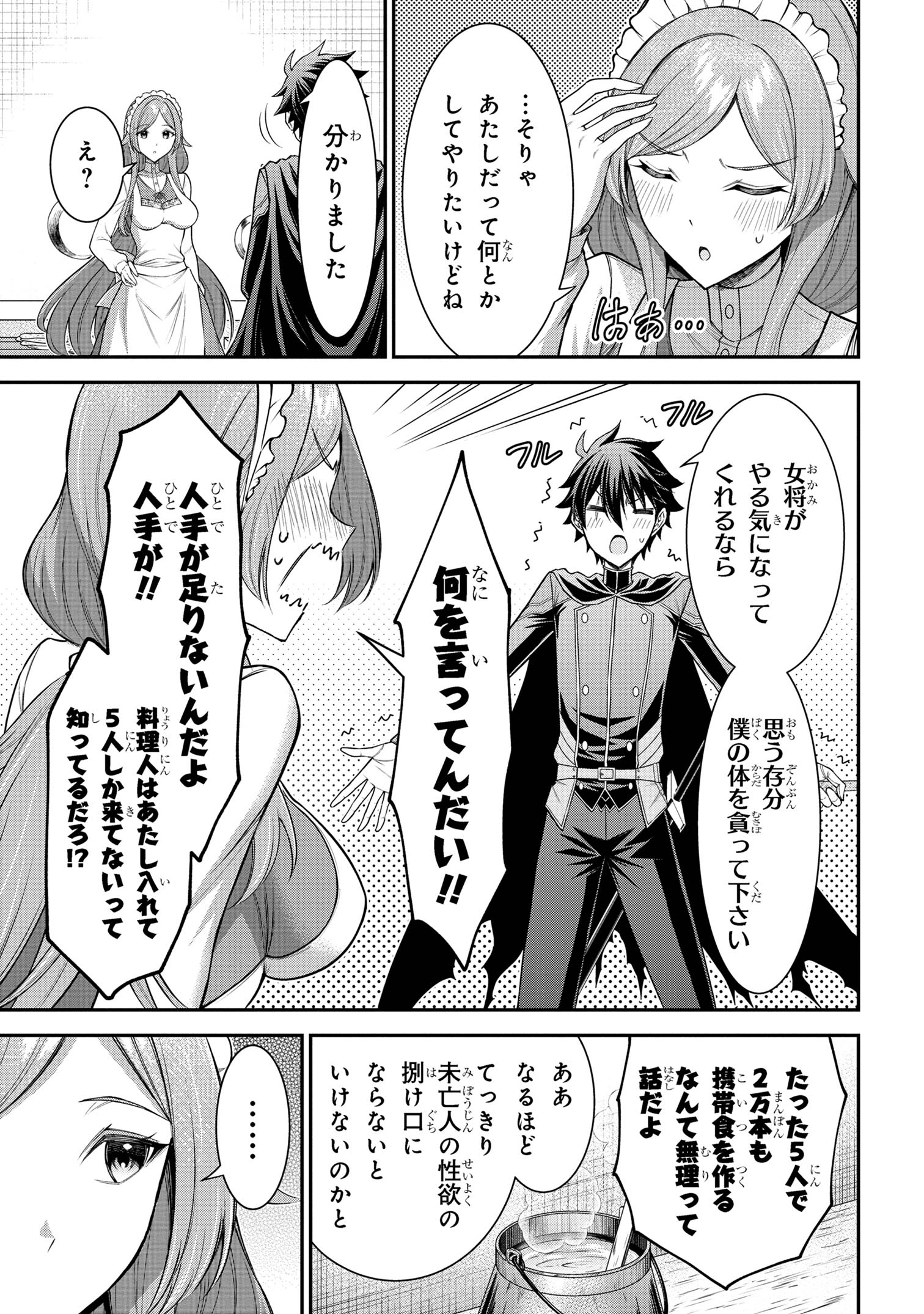 KURO NO SENKI Ⅱ - raw - Chapter 13.2 - https://jpdd.ccdd.to/JPDD/kuronosenki/132000/swshwce5xlz.jpg