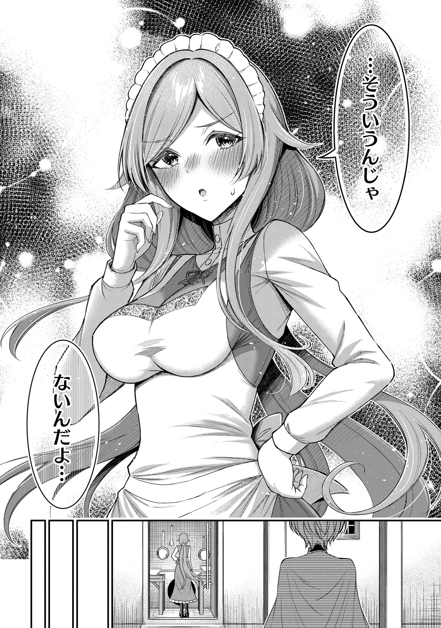 KURO NO SENKI Ⅱ - raw - Chapter 13.2 - https://jpdd.ccdd.to/JPDD/kuronosenki/132000/t41mrlorcxn.jpg