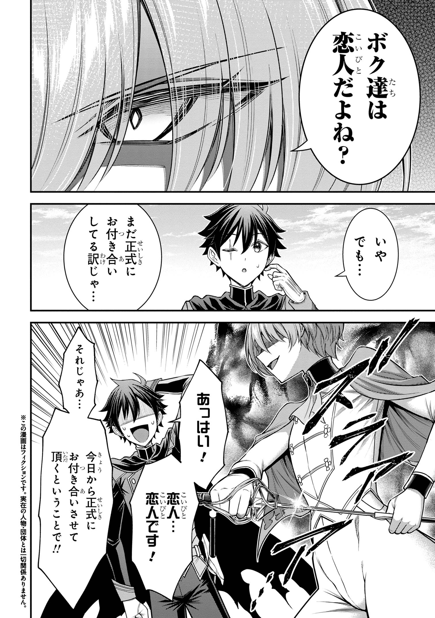 KURO NO SENKI Ⅱ - raw - Chapter 14.1 - https://jpdd.ccdd.to/JPDD/kuronosenki/141000/03qqcvctaab.jpg