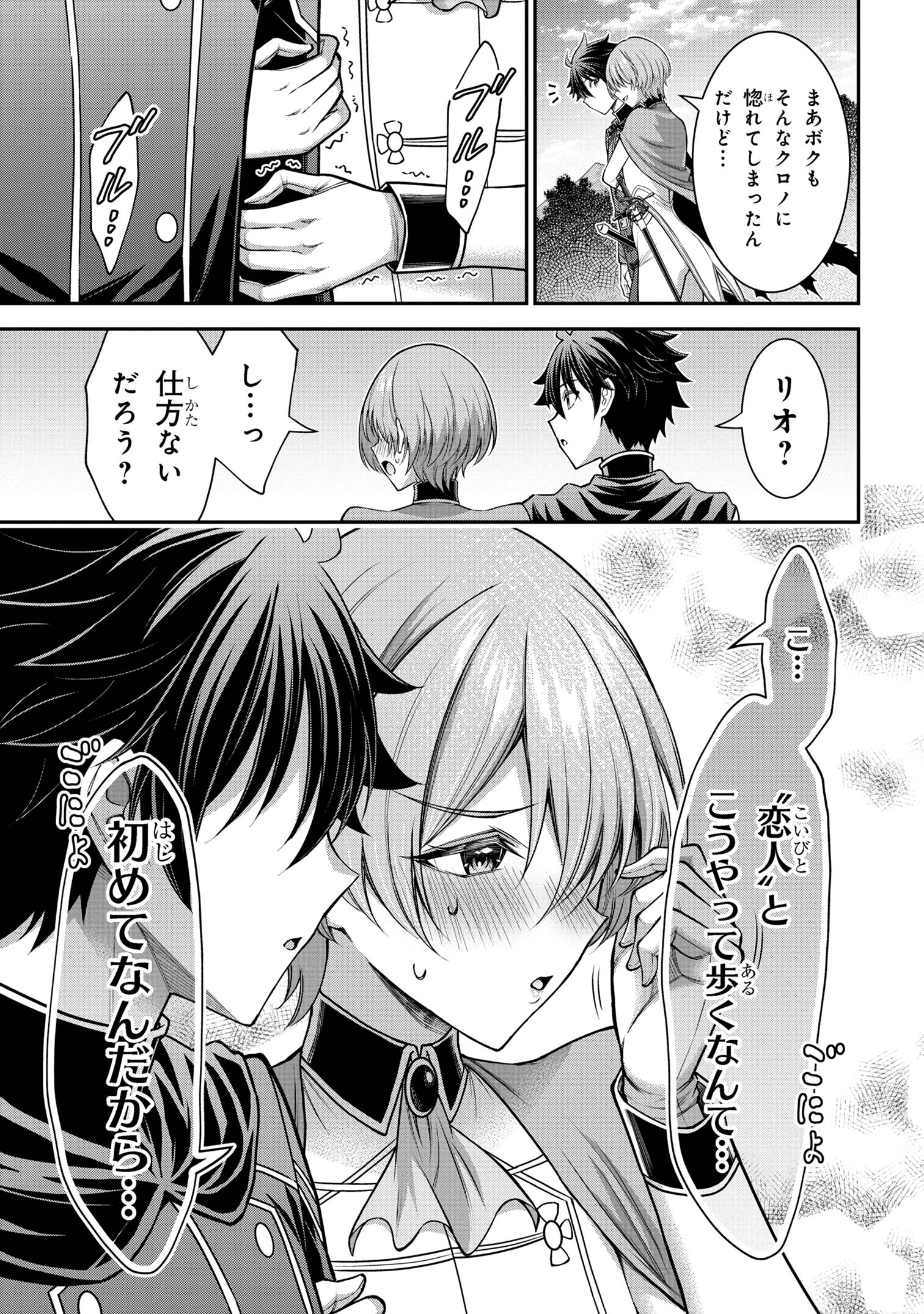 KURO NO SENKI Ⅱ - raw - Chapter 14.1 - https://jpdd.ccdd.to/JPDD/kuronosenki/141000/1i323fg2tqr.jpg