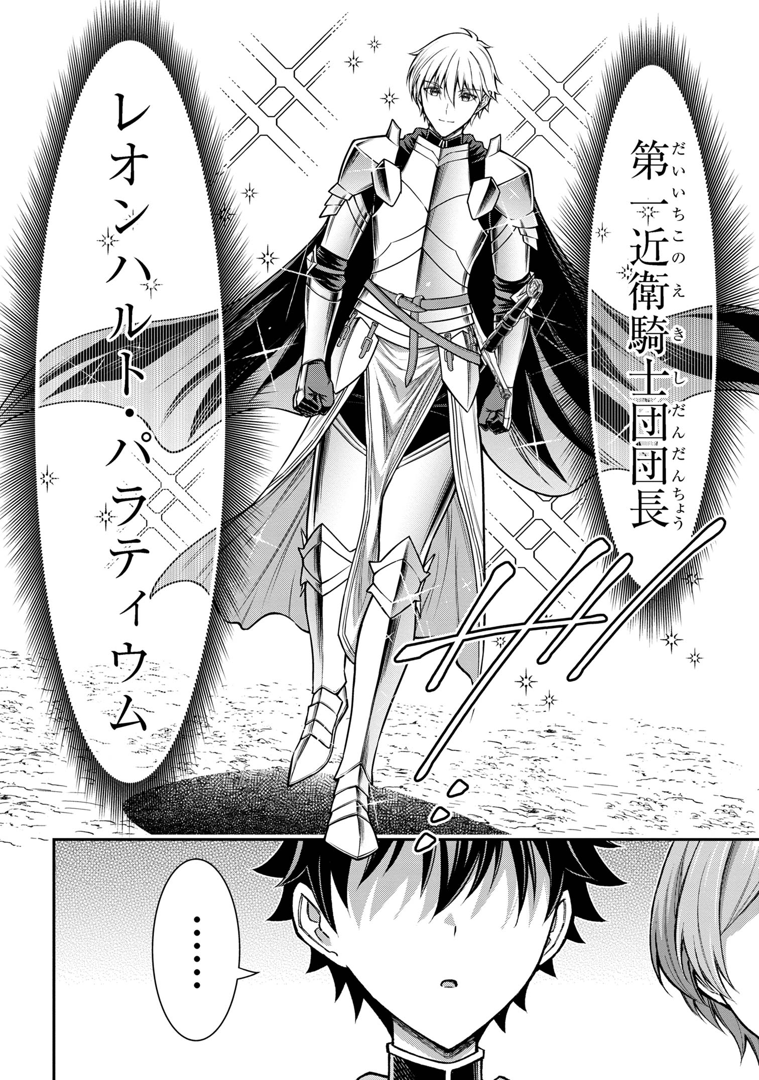 KURO NO SENKI Ⅱ - raw - Chapter 14.1 - https://jpdd.ccdd.to/JPDD/kuronosenki/141000/1pojtrmbfvo.jpg