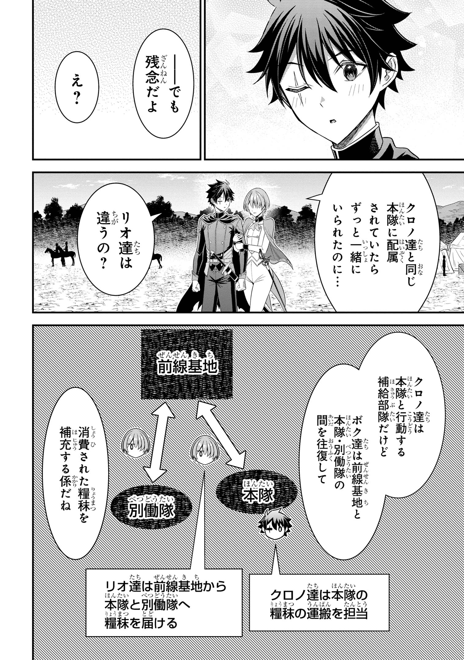 KURO NO SENKI Ⅱ - raw - Chapter 14.1 - https://jpdd.ccdd.to/JPDD/kuronosenki/141000/20qkkhwyfyy.jpg