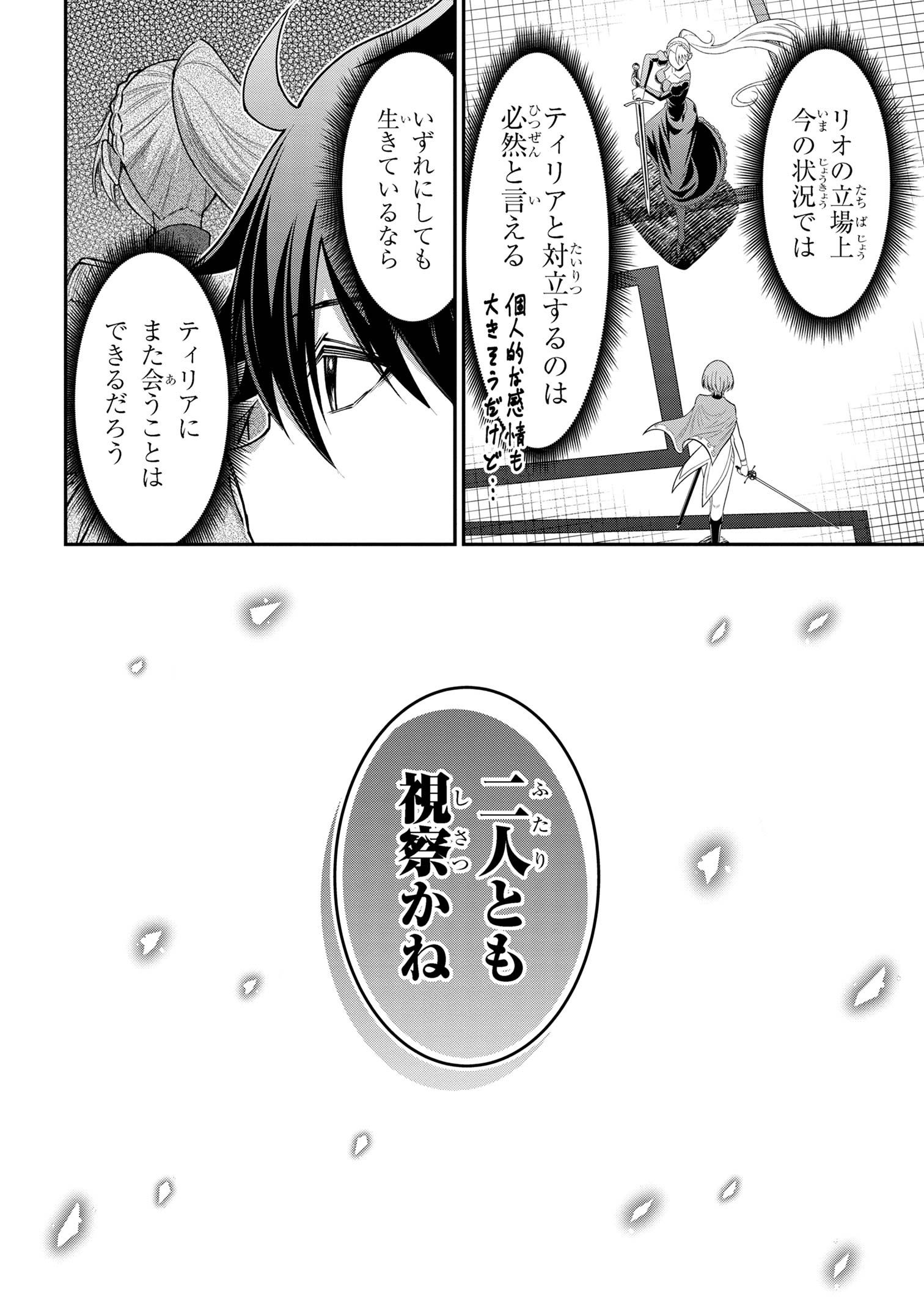 KURO NO SENKI Ⅱ - raw - Chapter 14.1 - https://jpdd.ccdd.to/JPDD/kuronosenki/141000/bzpl3xtk2mi.jpg