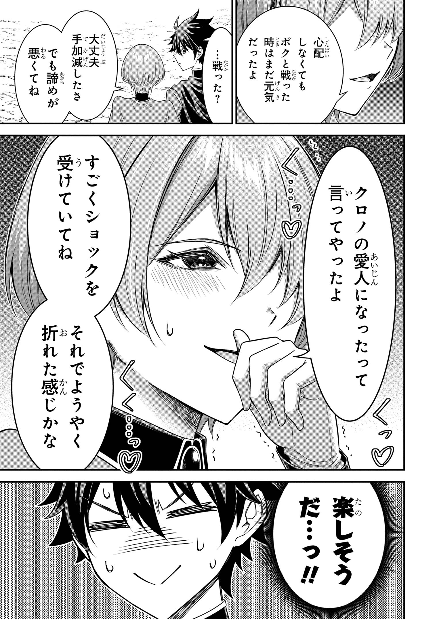 KURO NO SENKI Ⅱ - raw - Chapter 14.1 - https://jpdd.ccdd.to/JPDD/kuronosenki/141000/duhqvgbfsni.jpg