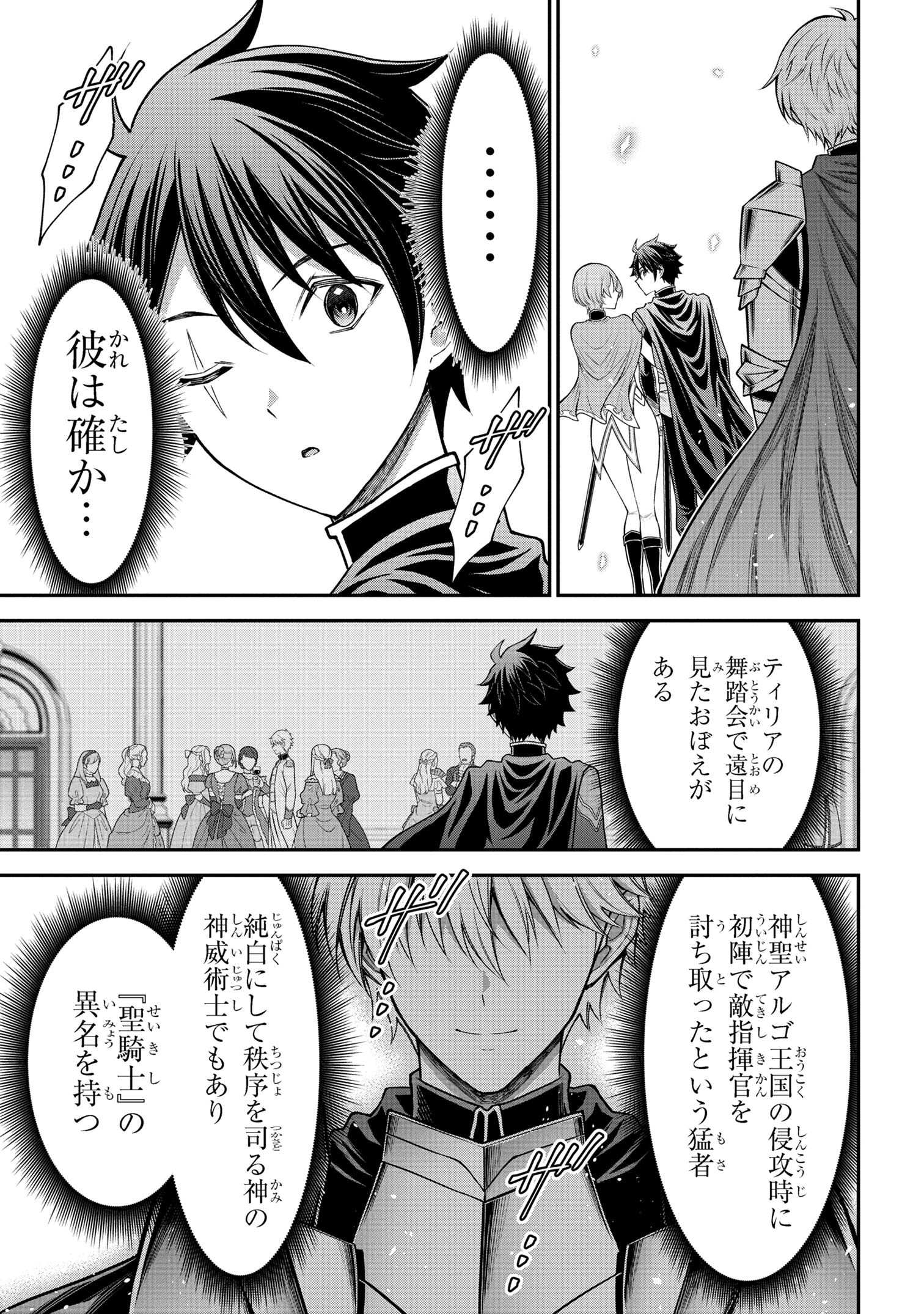 KURO NO SENKI Ⅱ - raw - Chapter 14.1 - https://jpdd.ccdd.to/JPDD/kuronosenki/141000/hl5rsdqrgpe.jpg