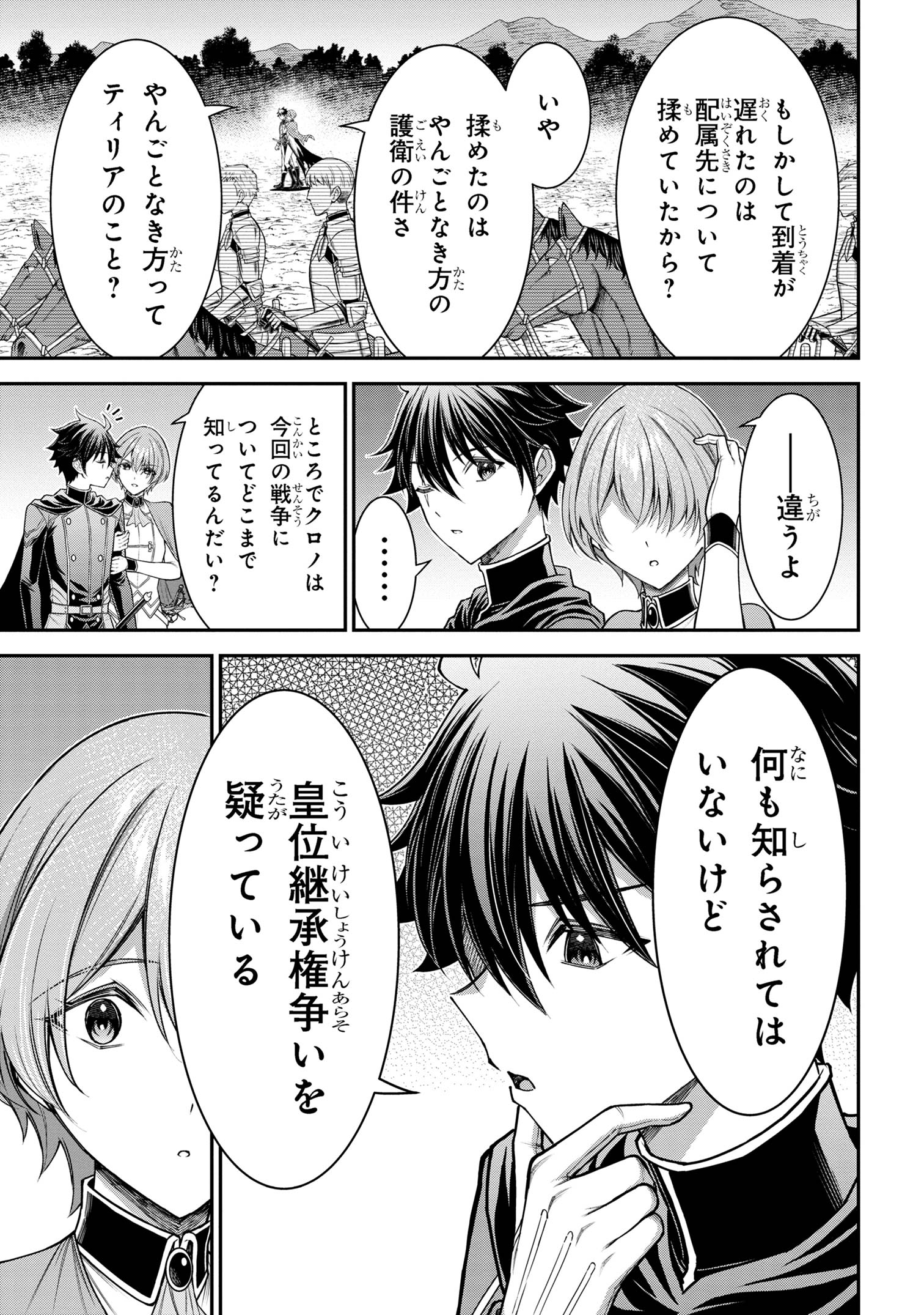 KURO NO SENKI Ⅱ - raw - Chapter 14.1 - https://jpdd.ccdd.to/JPDD/kuronosenki/141000/ltuy41vlwzp.jpg