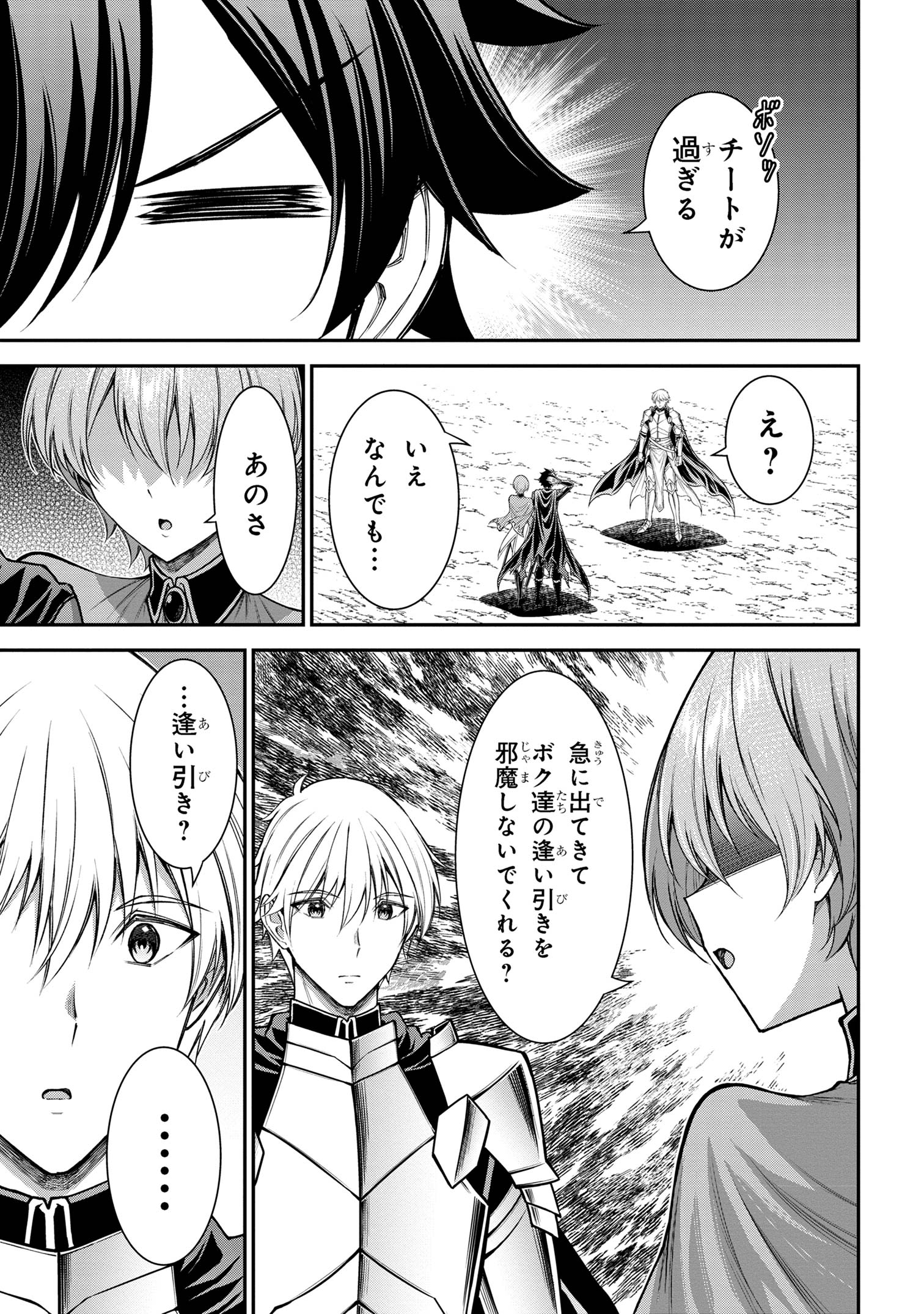 KURO NO SENKI Ⅱ - raw - Chapter 14.1 - https://jpdd.ccdd.to/JPDD/kuronosenki/141000/vct254zvx4i.jpg
