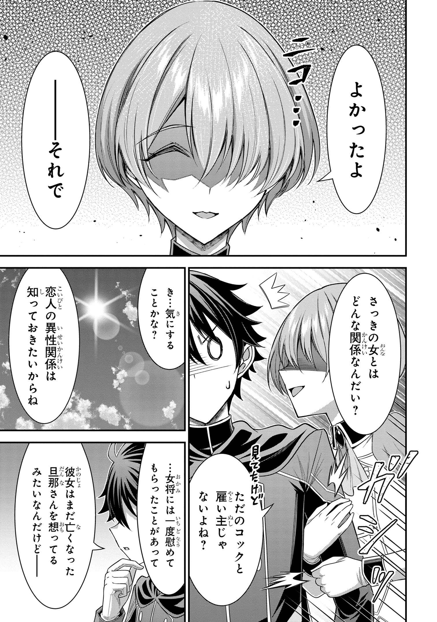 KURO NO SENKI Ⅱ - raw - Chapter 14.1 - https://jpdd.ccdd.to/JPDD/kuronosenki/141000/zfurqlowlsk.jpg
