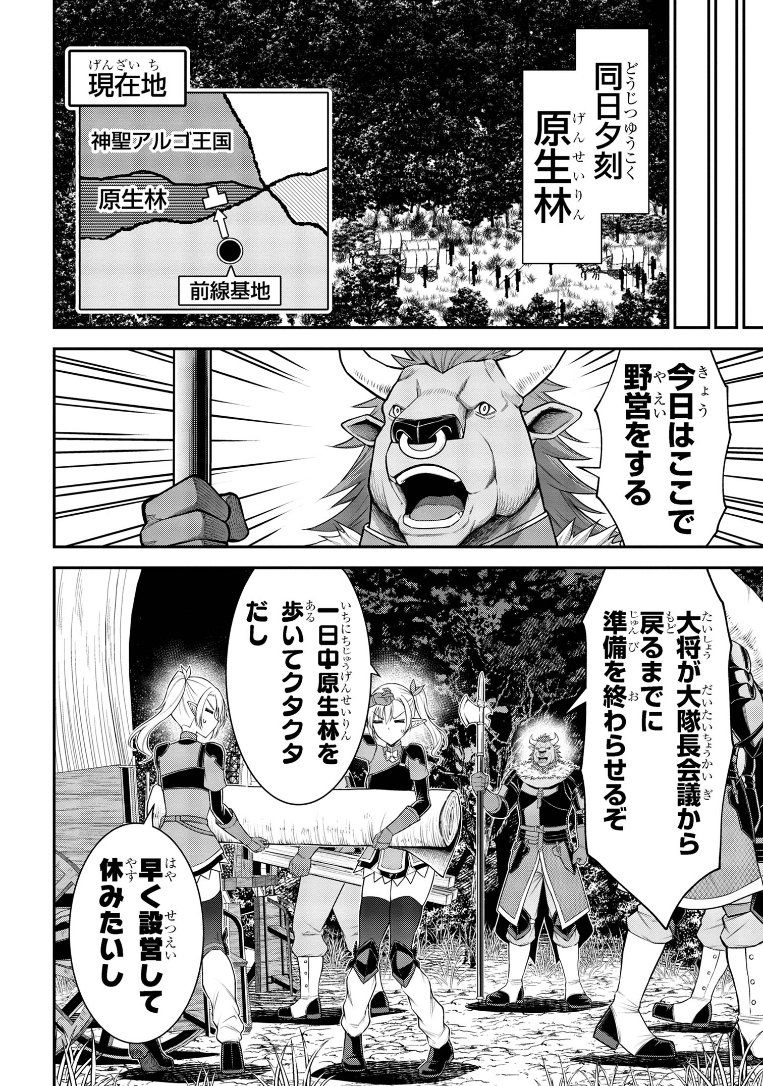 KURO NO SENKI Ⅱ - raw - Chapter 14.2 - https://jpdd.ccdd.to/JPDD/kuronosenki/142000/025i4544bdx.jpg