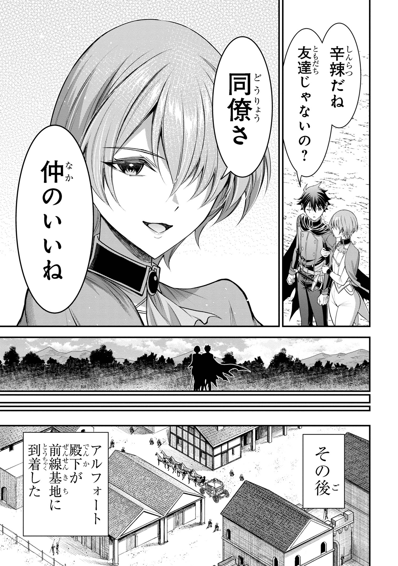 KURO NO SENKI Ⅱ - raw - Chapter 14.2 - https://jpdd.ccdd.to/JPDD/kuronosenki/142000/2h1ppu5wpi3.jpg
