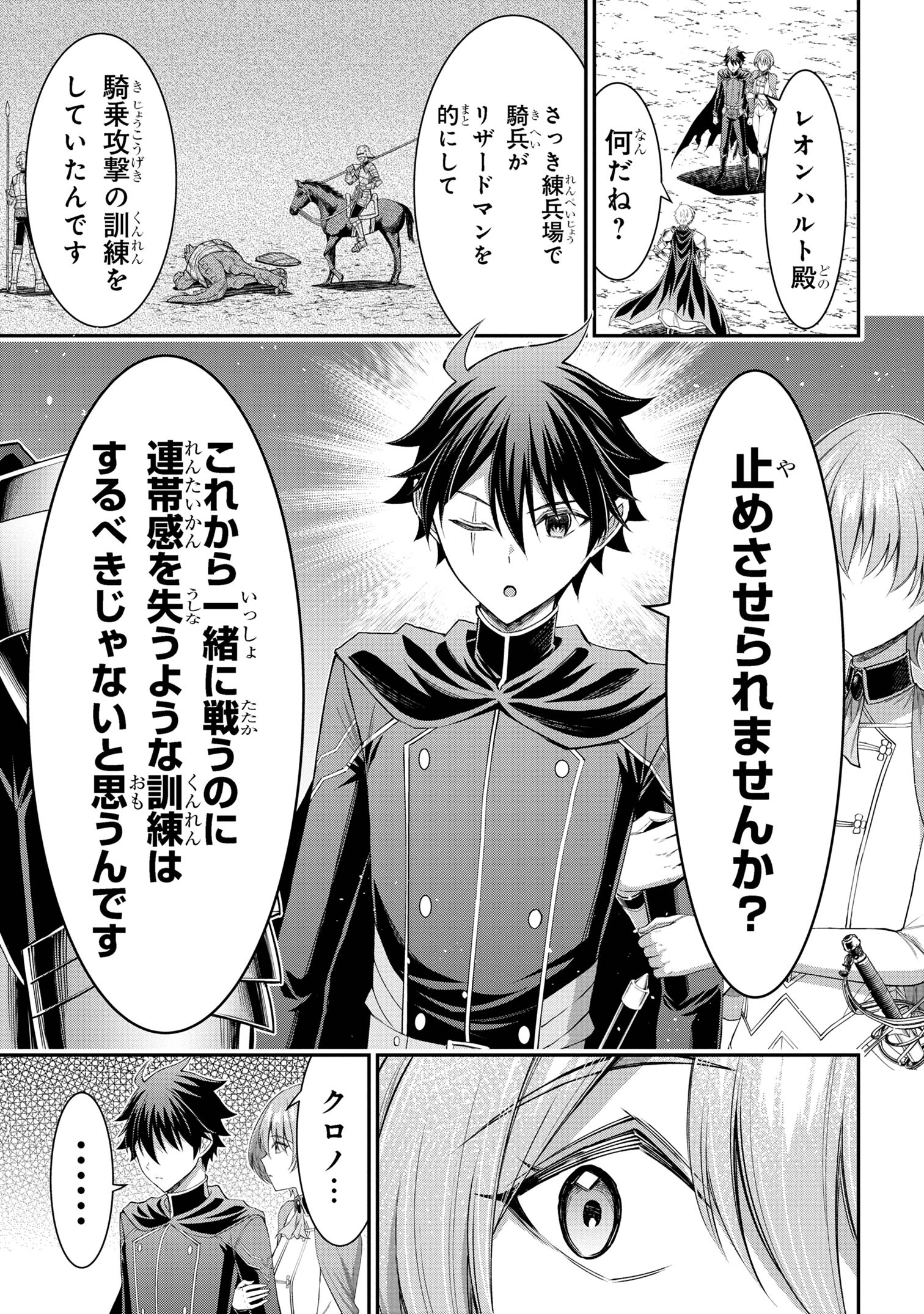 KURO NO SENKI Ⅱ - raw - Chapter 14.2 - https://jpdd.ccdd.to/JPDD/kuronosenki/142000/3y4uvseae0y.jpg