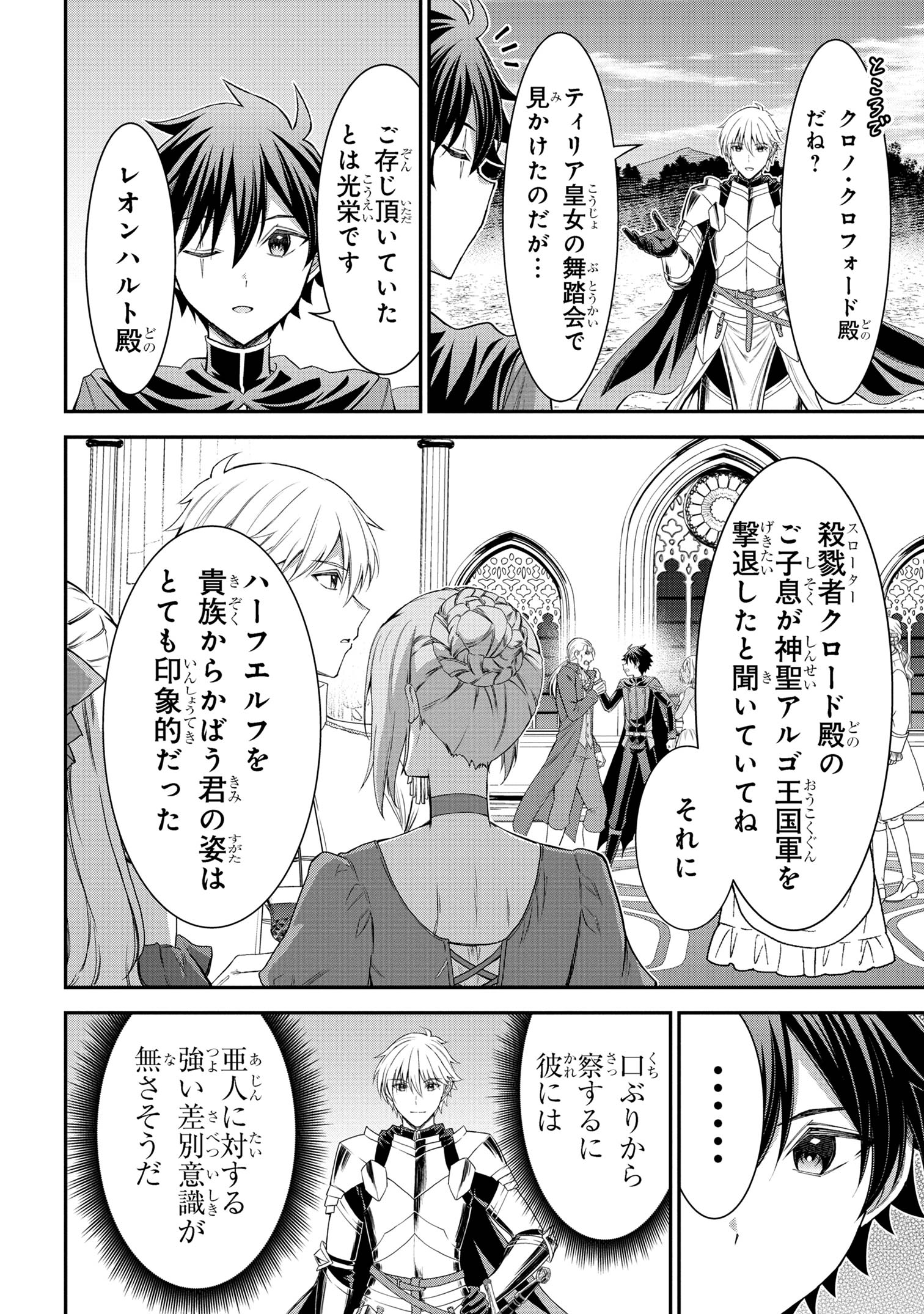 KURO NO SENKI Ⅱ - raw - Chapter 14.2 - https://jpdd.ccdd.to/JPDD/kuronosenki/142000/5aerihjh0ec.jpg