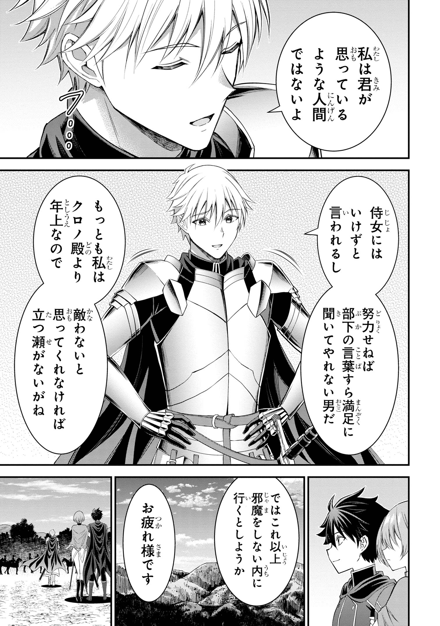 KURO NO SENKI Ⅱ - raw - Chapter 14.2 - https://jpdd.ccdd.to/JPDD/kuronosenki/142000/a1glmavbaqg.jpg