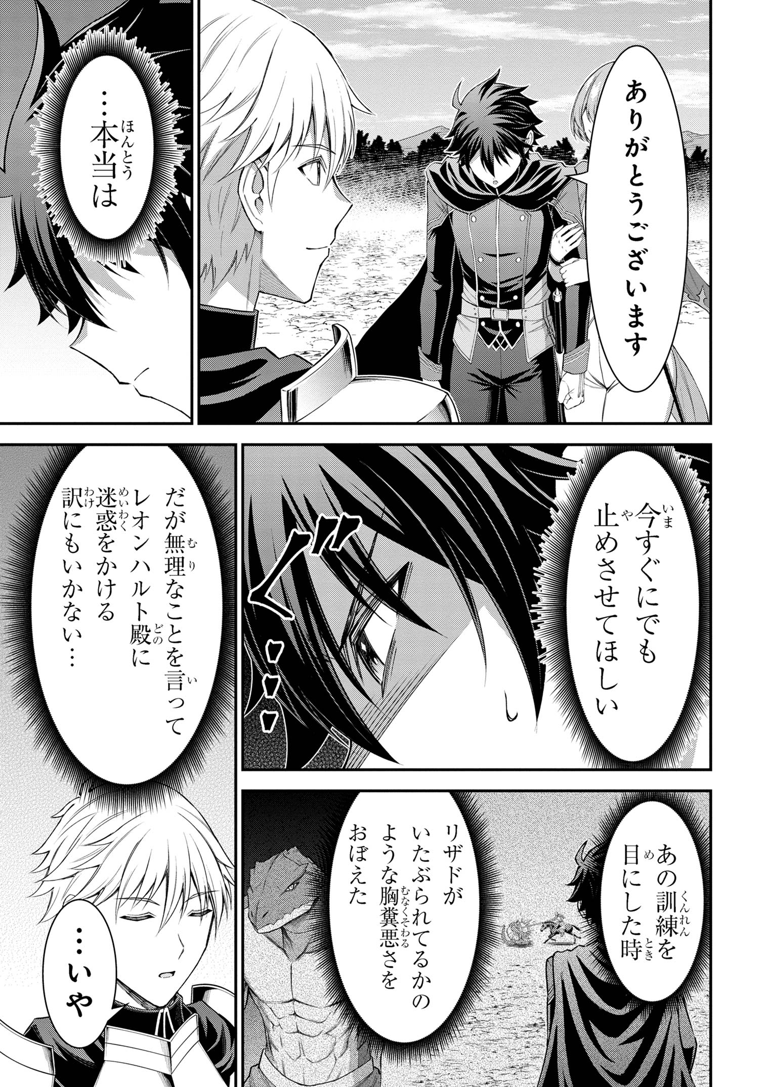 KURO NO SENKI Ⅱ - raw - Chapter 14.2 - https://jpdd.ccdd.to/JPDD/kuronosenki/142000/fqmovhakbgw.jpg