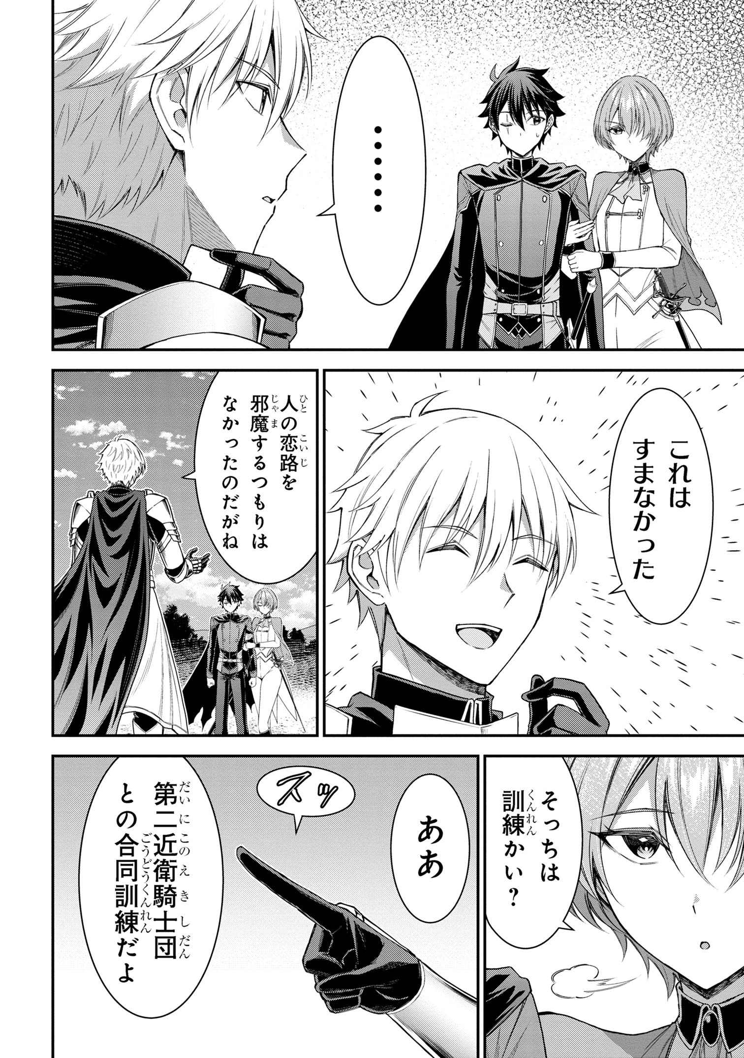 KURO NO SENKI Ⅱ - raw - Chapter 14.2 - https://jpdd.ccdd.to/JPDD/kuronosenki/142000/iis1sysf5gk.jpg