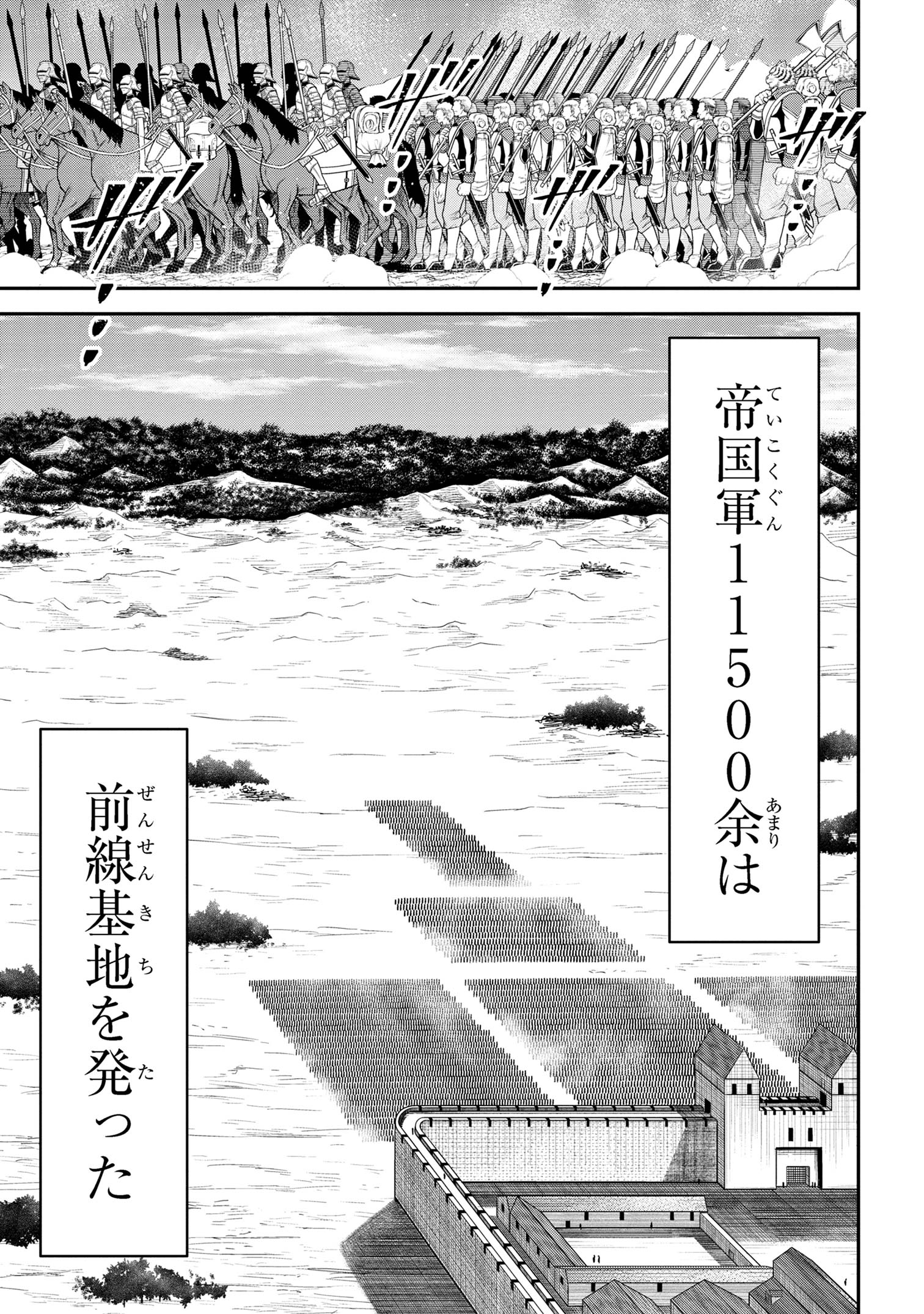 KURO NO SENKI Ⅱ - raw - Chapter 14.2 - https://jpdd.ccdd.to/JPDD/kuronosenki/142000/iytpa304cft.jpg