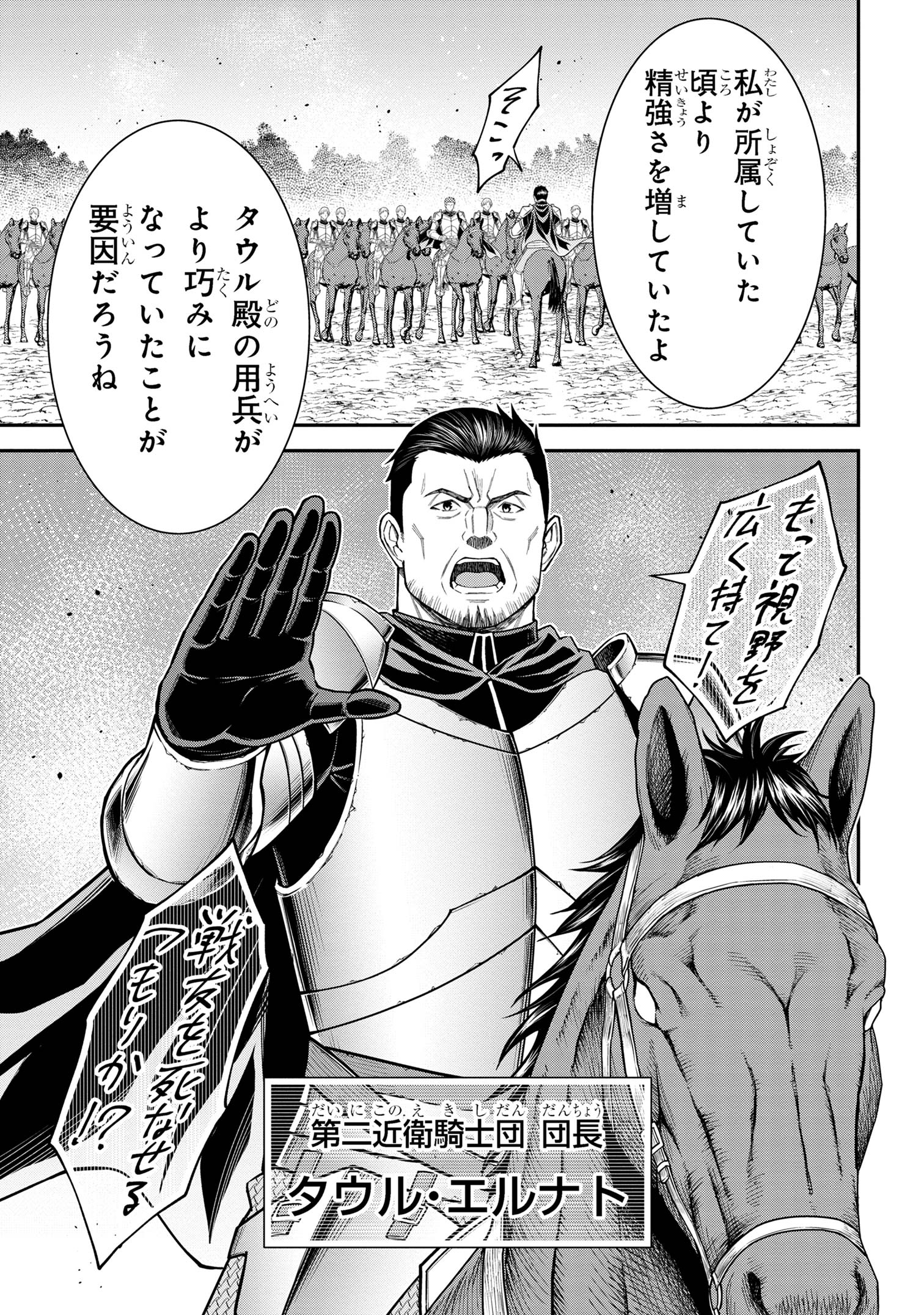 KURO NO SENKI Ⅱ - raw - Chapter 14.2 - https://jpdd.ccdd.to/JPDD/kuronosenki/142000/meh0ff2stzm.jpg