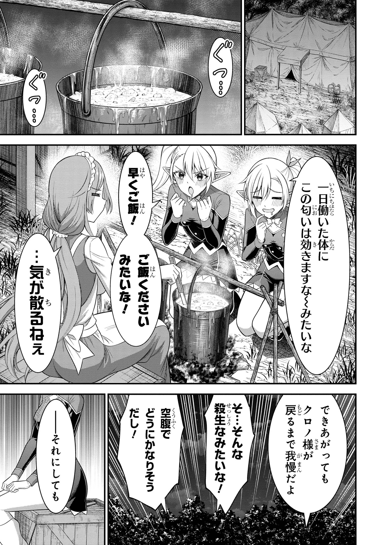 KURO NO SENKI Ⅱ - raw - Chapter 14.2 - https://jpdd.ccdd.to/JPDD/kuronosenki/142000/otzfv2c2k5j.jpg