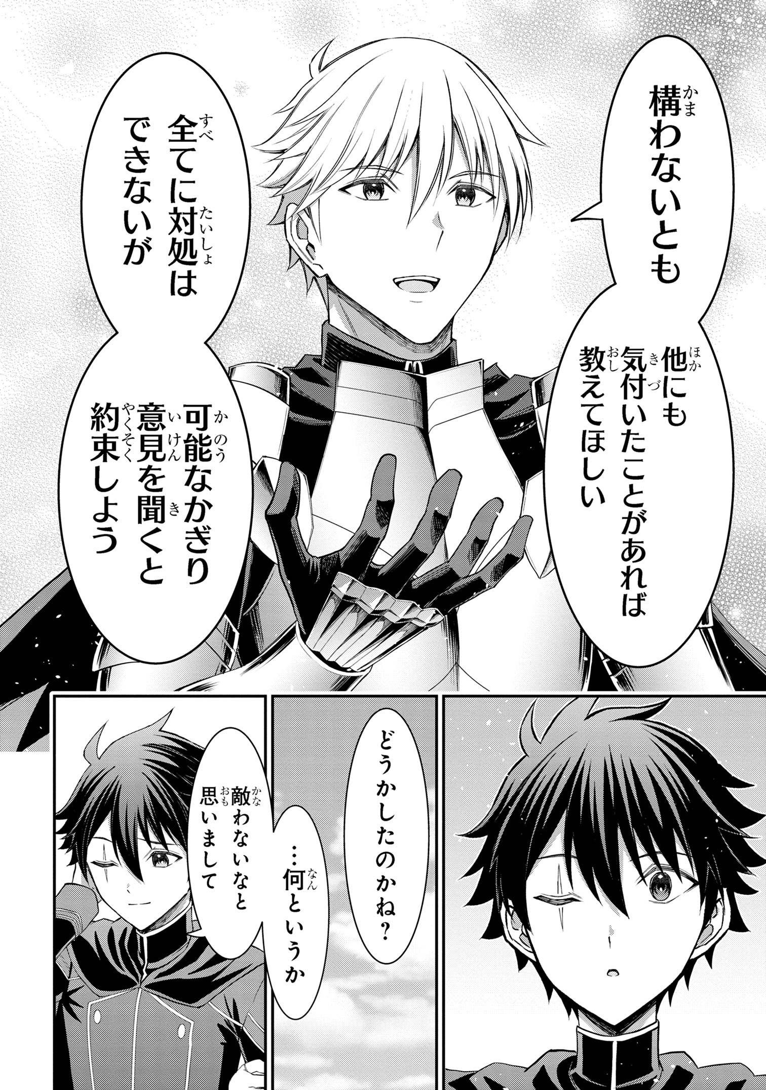 KURO NO SENKI Ⅱ - raw - Chapter 14.2 - https://jpdd.ccdd.to/JPDD/kuronosenki/142000/qylnz234izq.jpg