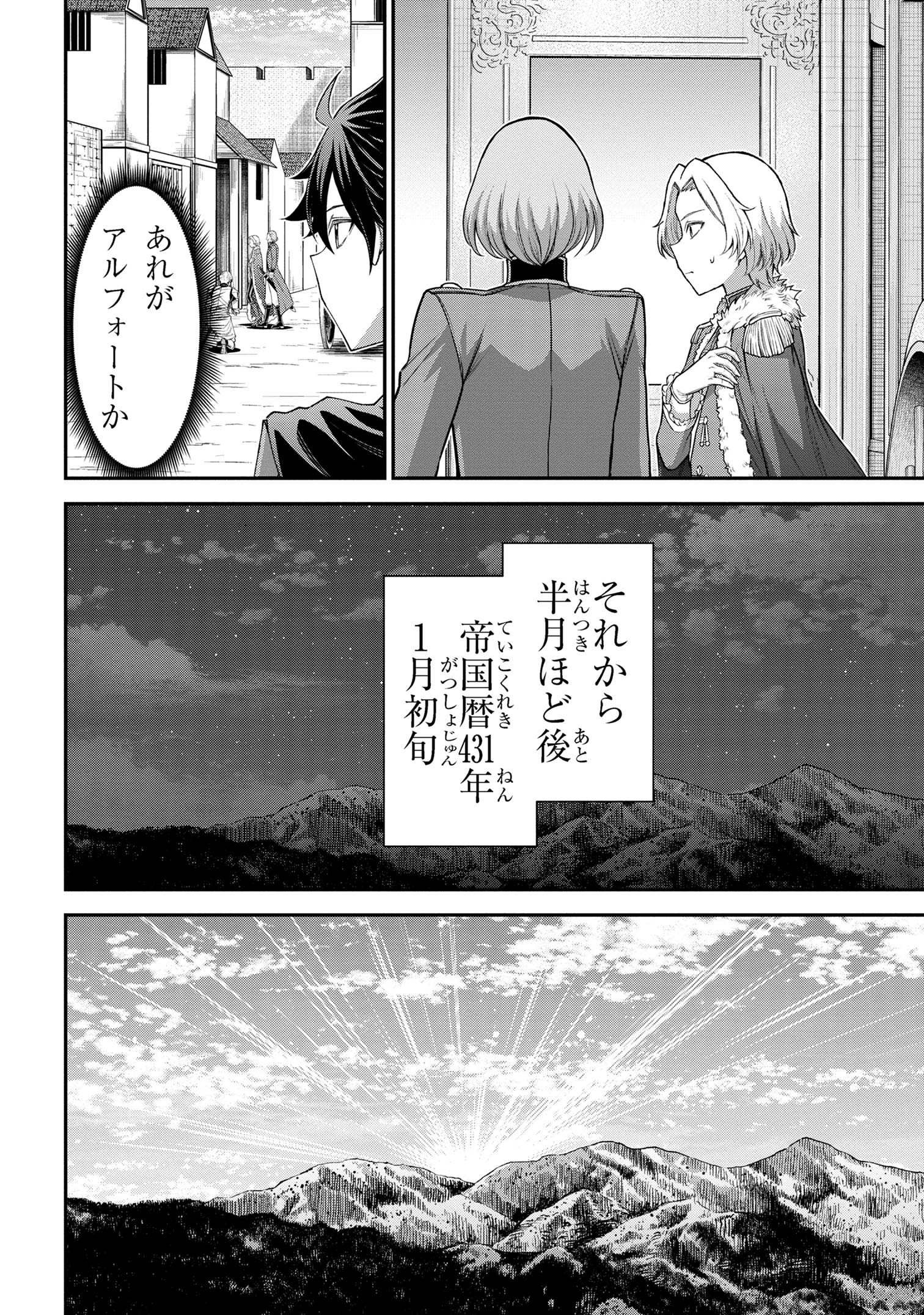 KURO NO SENKI Ⅱ - raw - Chapter 14.2 - https://jpdd.ccdd.to/JPDD/kuronosenki/142000/tw41be0415s.jpg