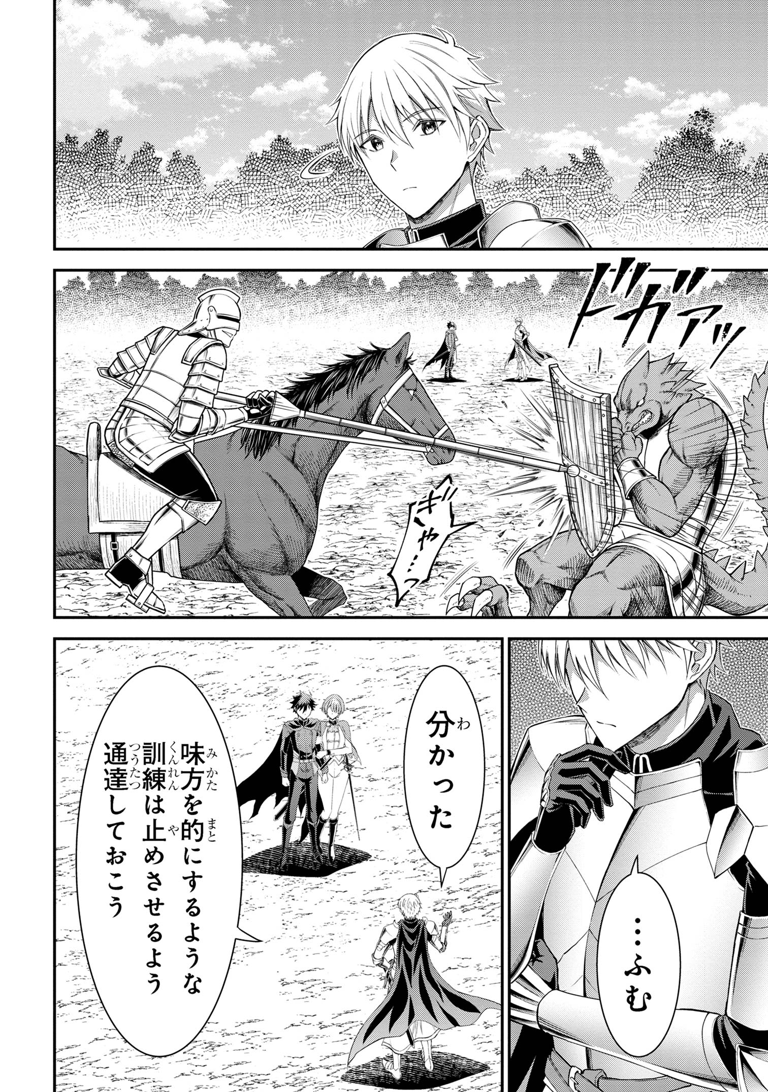 KURO NO SENKI Ⅱ - raw - Chapter 14.2 - https://jpdd.ccdd.to/JPDD/kuronosenki/142000/xs3wh4npgul.jpg