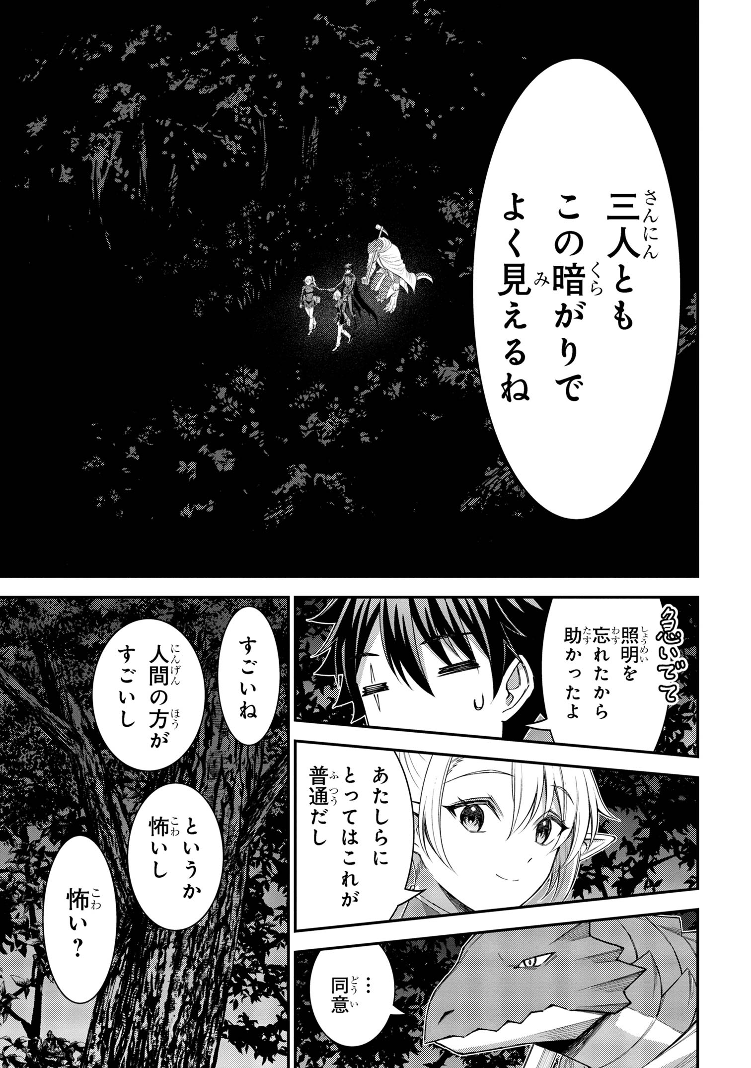KURO NO SENKI Ⅱ - raw - Chapter 15.1 - https://jpdd.ccdd.to/JPDD/kuronosenki/151000/4iyc2d0juhn.jpg