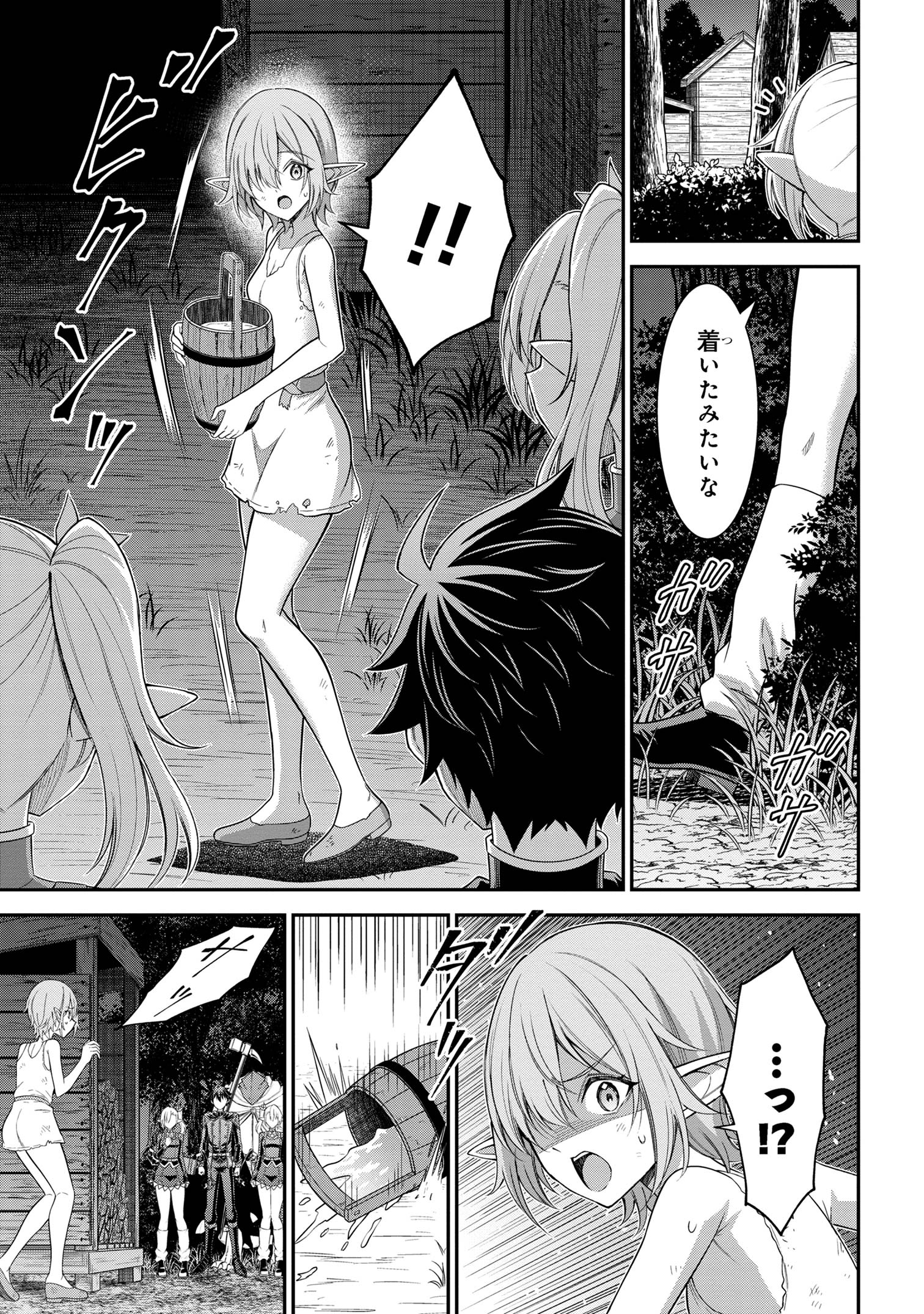 KURO NO SENKI Ⅱ - raw - Chapter 15.1 - https://jpdd.ccdd.to/JPDD/kuronosenki/151000/eiduxmwew1i.jpg