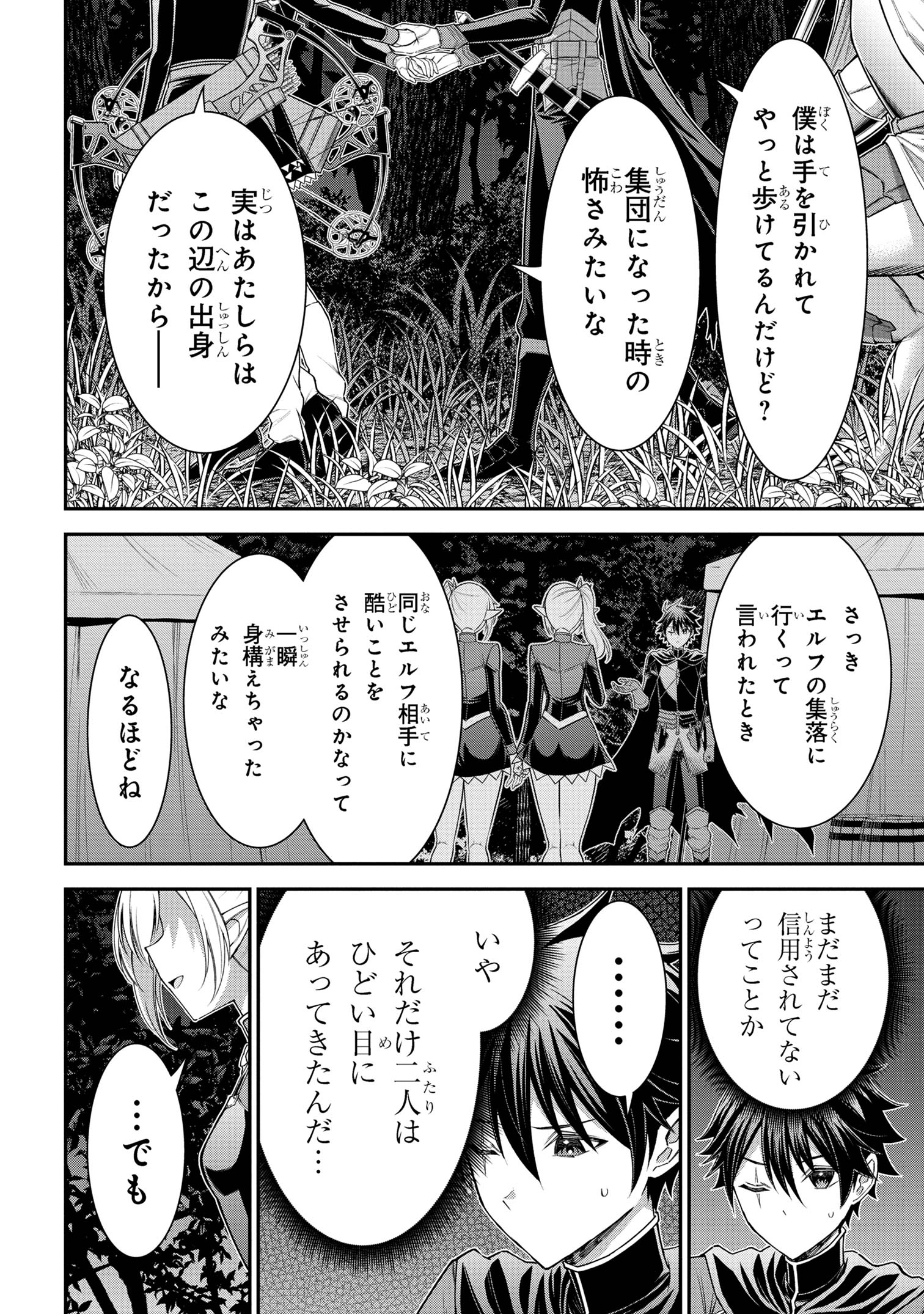 KURO NO SENKI Ⅱ - raw - Chapter 15.1 - https://jpdd.ccdd.to/JPDD/kuronosenki/151000/enffhndycki.jpg