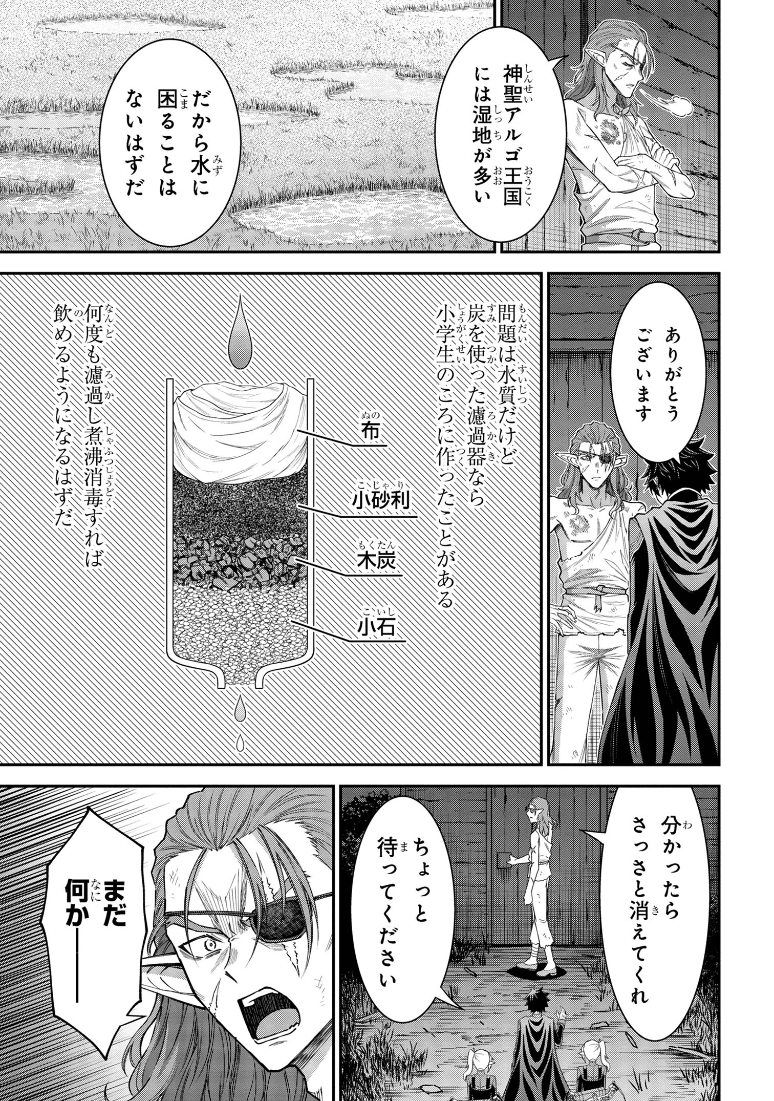 KURO NO SENKI Ⅱ - raw - Chapter 15.1 - https://jpdd.ccdd.to/JPDD/kuronosenki/151000/fom3mhlgfmk.jpg