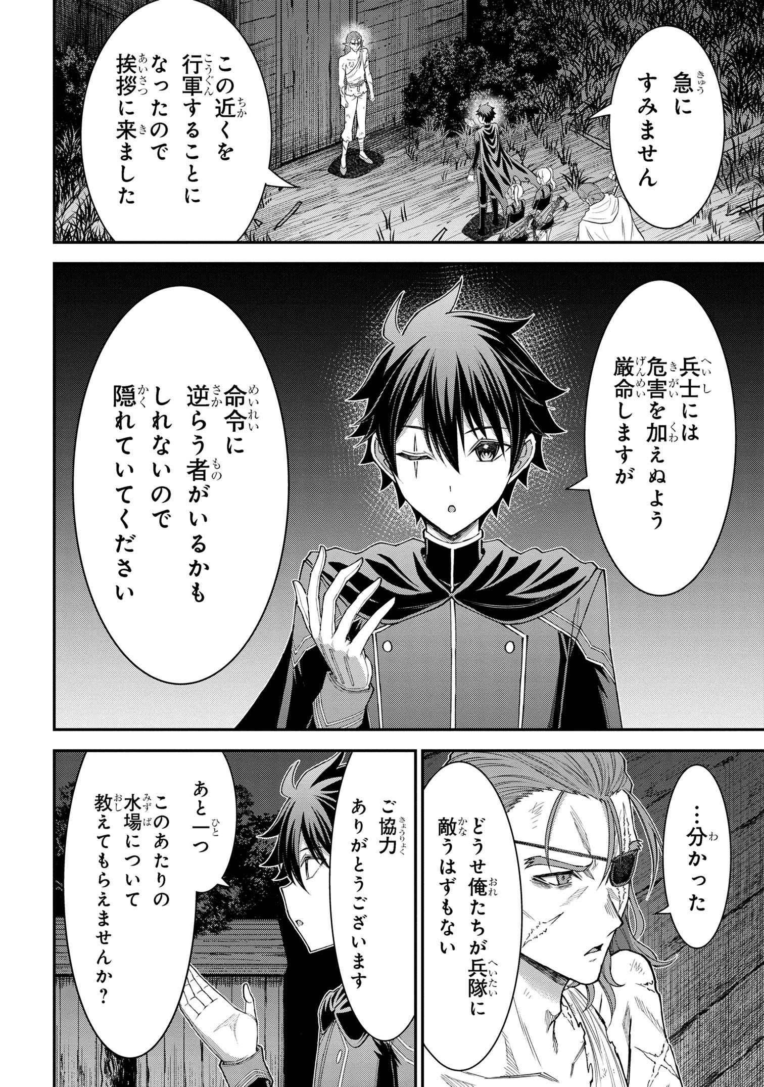 KURO NO SENKI Ⅱ - raw - Chapter 15.1 - https://jpdd.ccdd.to/JPDD/kuronosenki/151000/m4packn0fwn.jpg