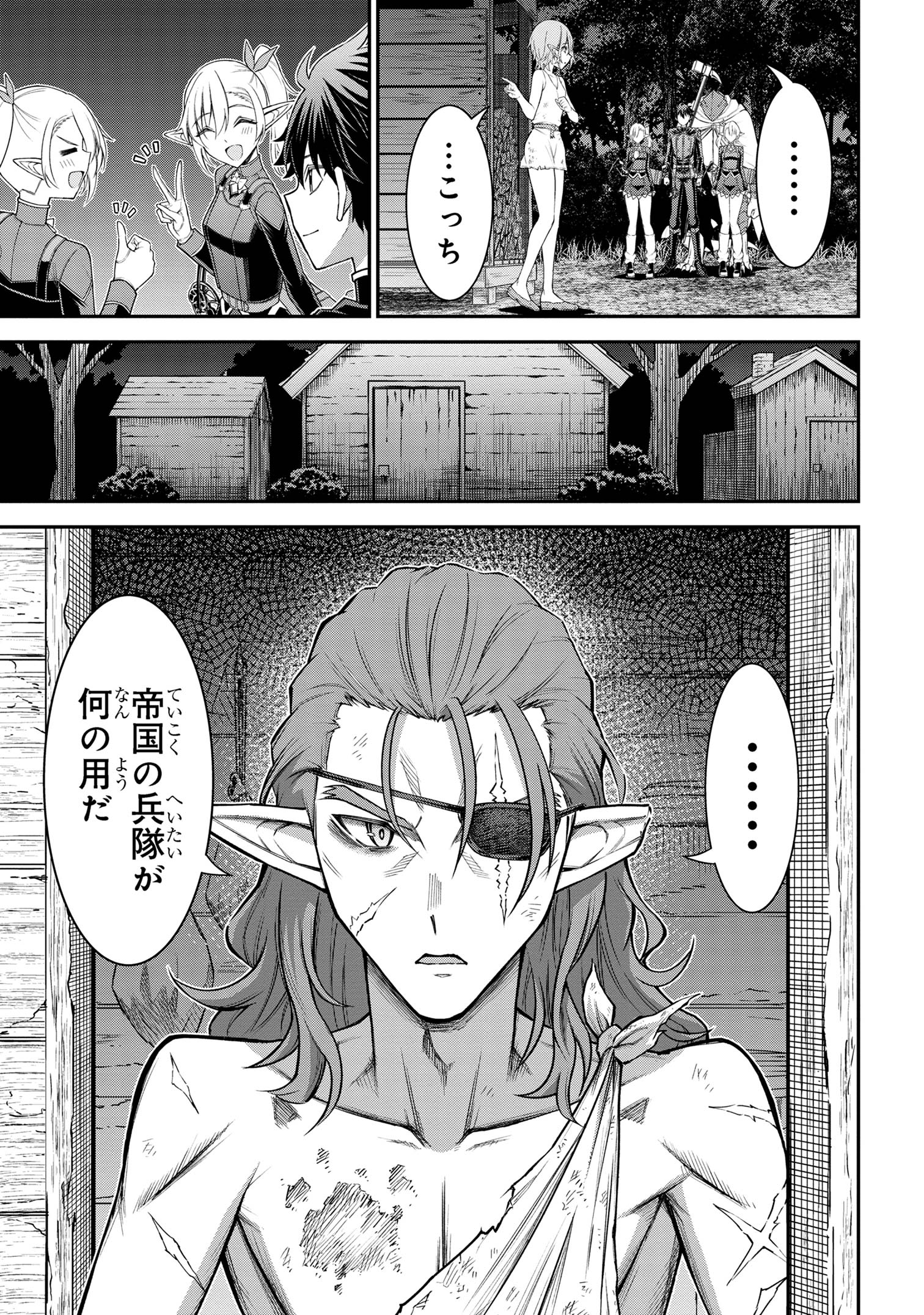 KURO NO SENKI Ⅱ - raw - Chapter 15.1 - https://jpdd.ccdd.to/JPDD/kuronosenki/151000/p0sulsoju0d.jpg