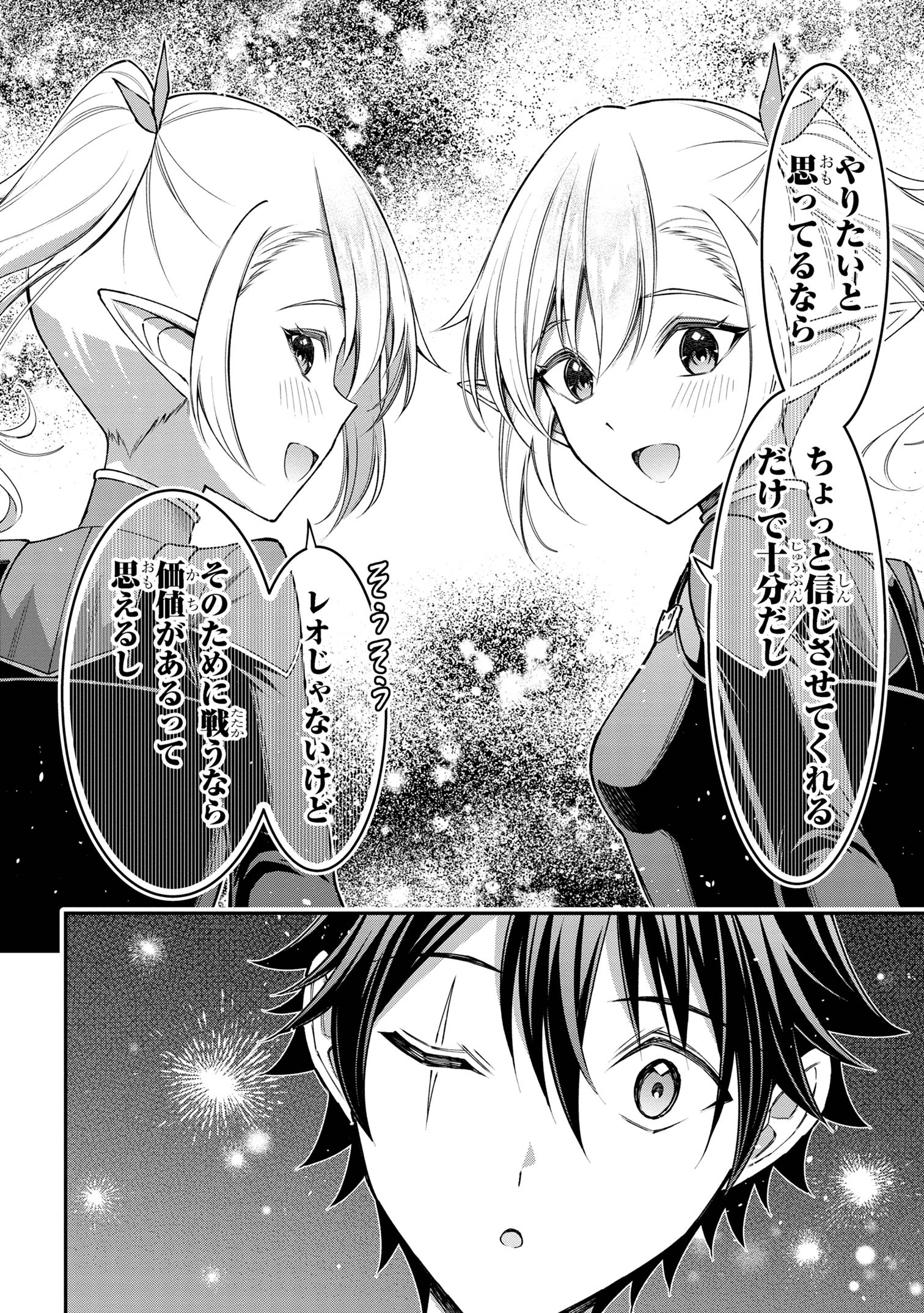 KURO NO SENKI Ⅱ - raw - Chapter 15.1 - https://jpdd.ccdd.to/JPDD/kuronosenki/151000/px3hypmyqcp.jpg