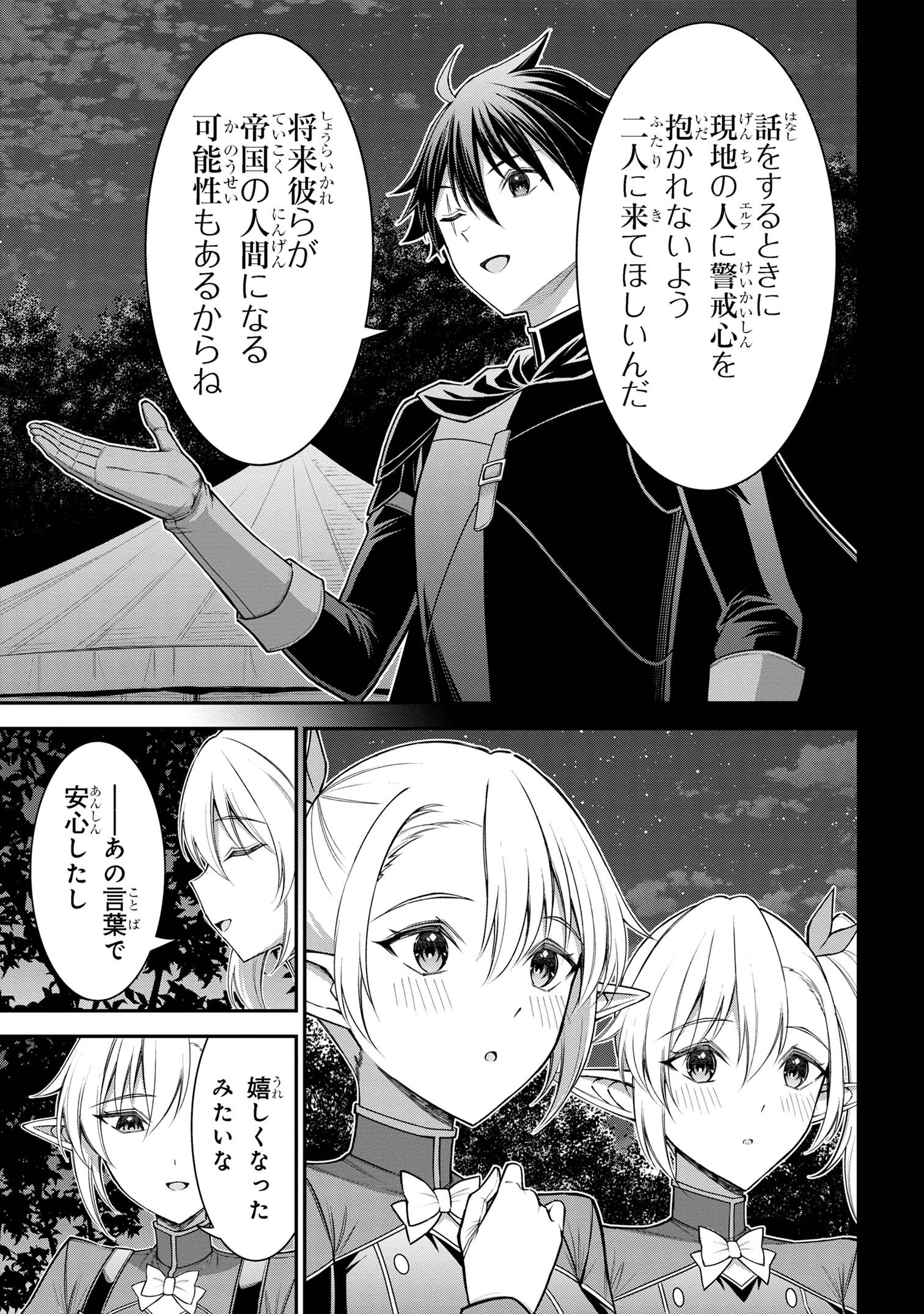 KURO NO SENKI Ⅱ - raw - Chapter 15.1 - https://jpdd.ccdd.to/JPDD/kuronosenki/151000/v04srtd3afn.jpg