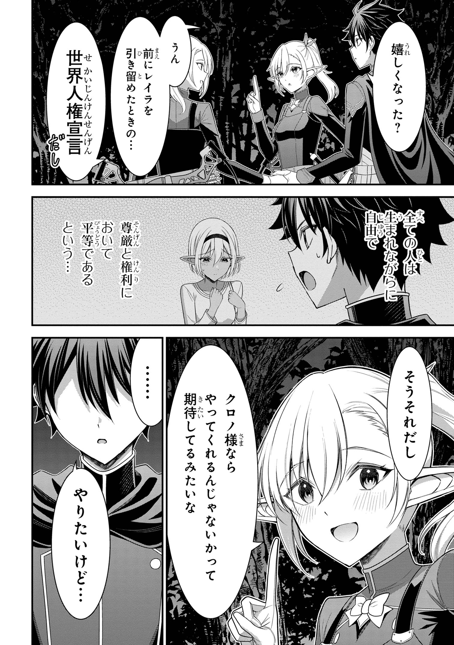 KURO NO SENKI Ⅱ - raw - Chapter 15.1 - https://jpdd.ccdd.to/JPDD/kuronosenki/151000/vl324zipbnb.jpg