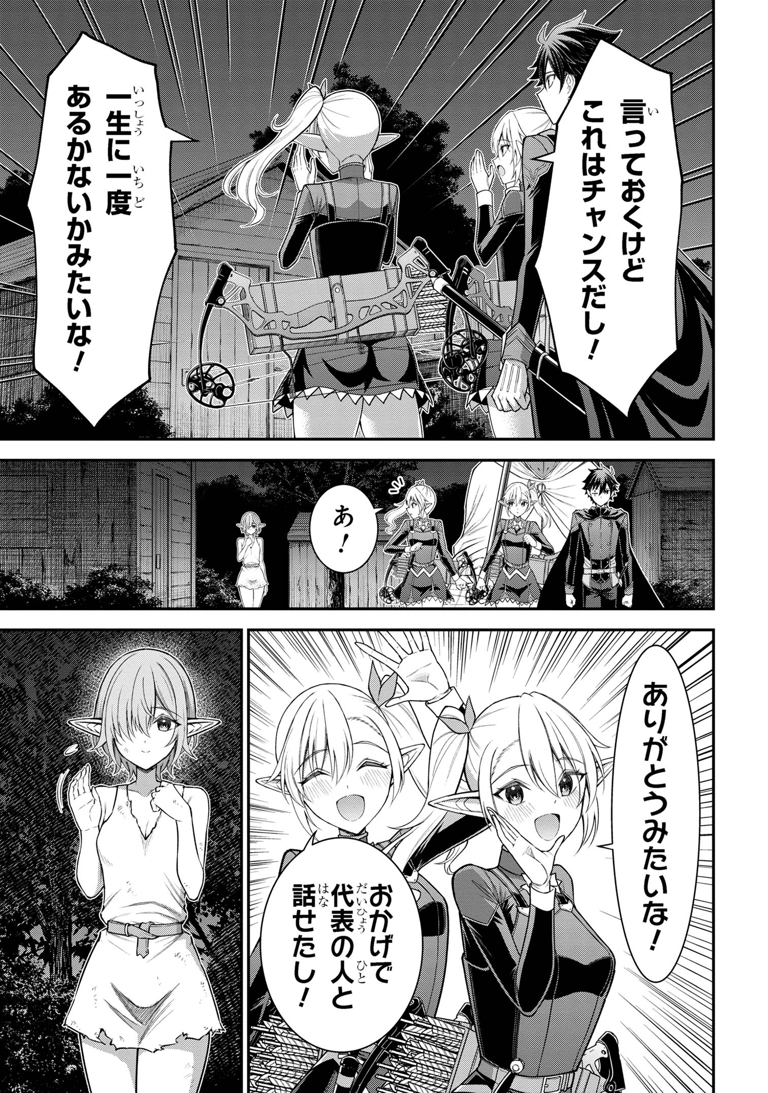KURO NO SENKI Ⅱ - raw - Chapter 15.2 - https://jpdd.ccdd.to/JPDD/kuronosenki/152000/20jjepj5m2n.jpg