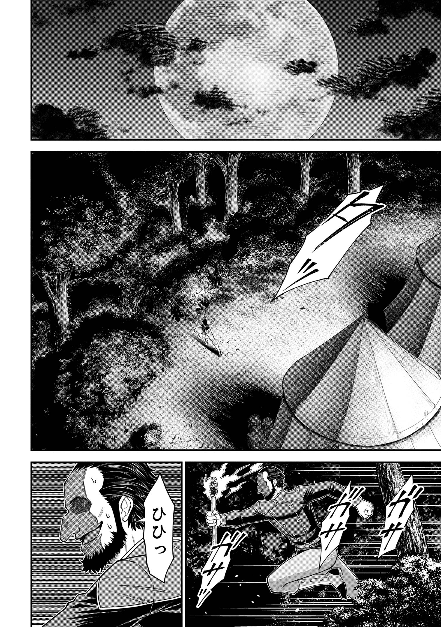 KURO NO SENKI Ⅱ - raw - Chapter 15.2 - https://jpdd.ccdd.to/JPDD/kuronosenki/152000/3cw53e1b0kl.jpg
