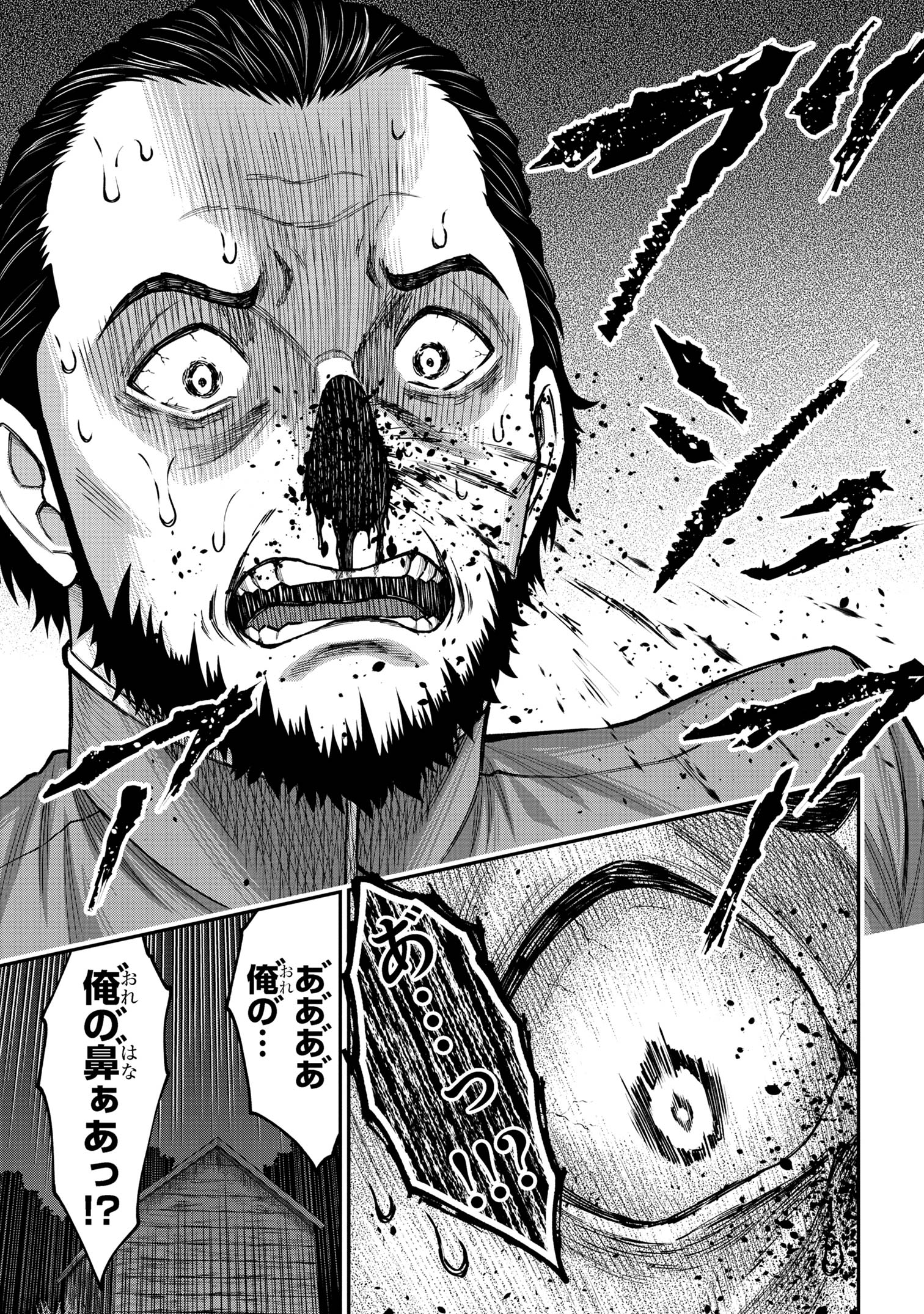 KURO NO SENKI Ⅱ - raw - Chapter 15.2 - https://jpdd.ccdd.to/JPDD/kuronosenki/152000/5q2z1v3ievm.jpg