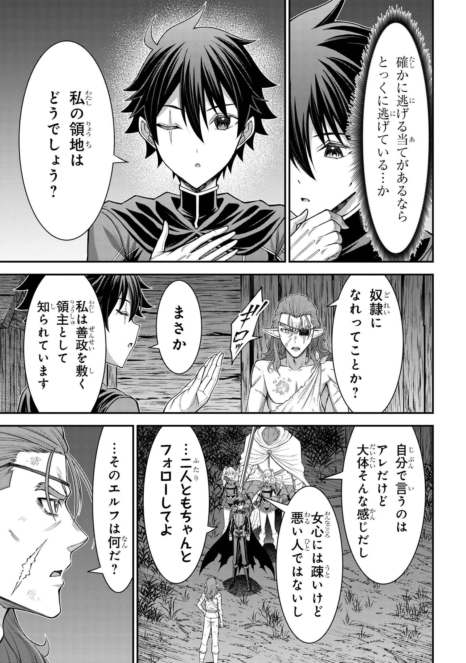 KURO NO SENKI Ⅱ - raw - Chapter 15.2 - https://jpdd.ccdd.to/JPDD/kuronosenki/152000/5zq25k5gnwc.jpg