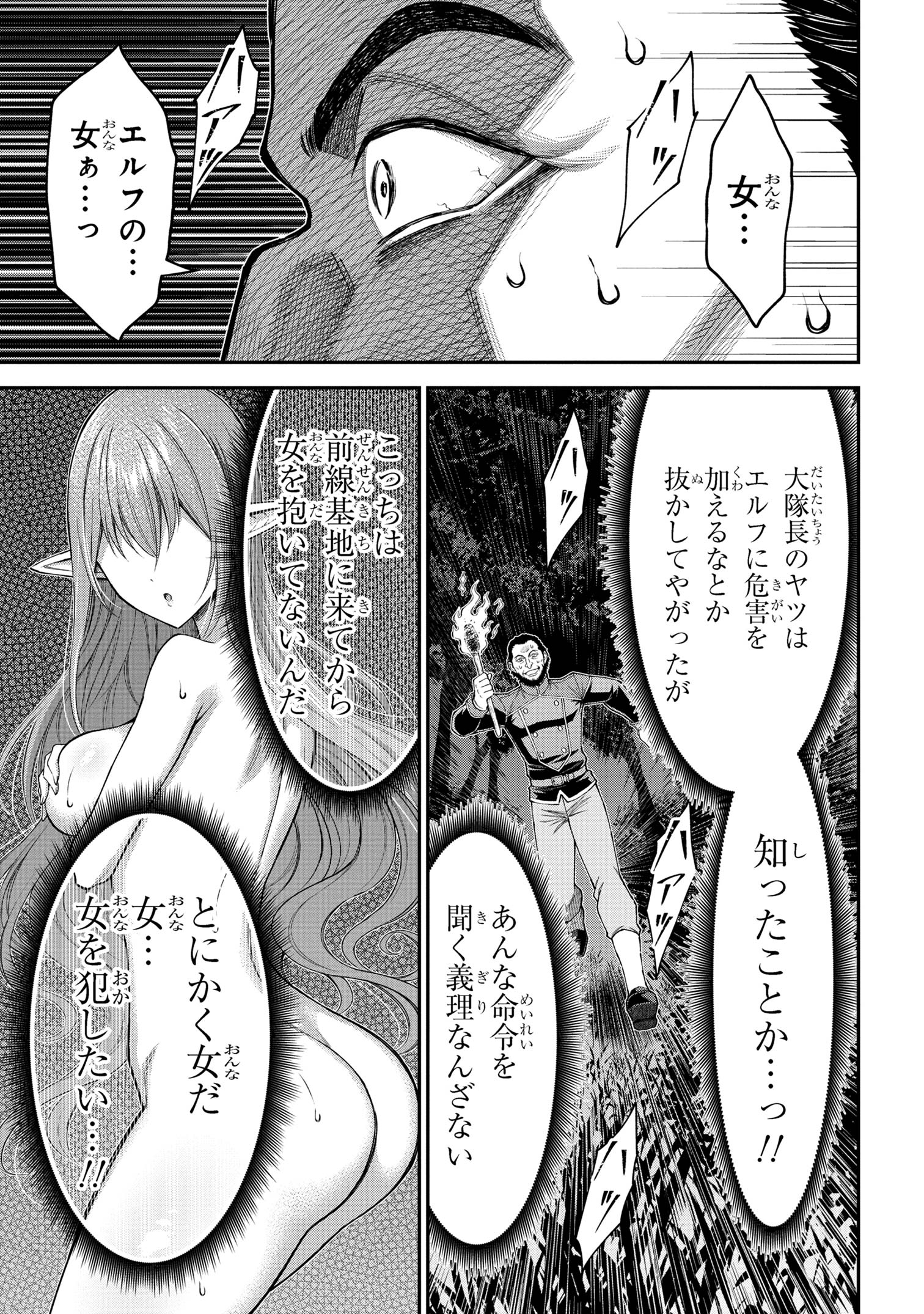 KURO NO SENKI Ⅱ - raw - Chapter 15.2 - https://jpdd.ccdd.to/JPDD/kuronosenki/152000/f5fvq1gdlcs.jpg