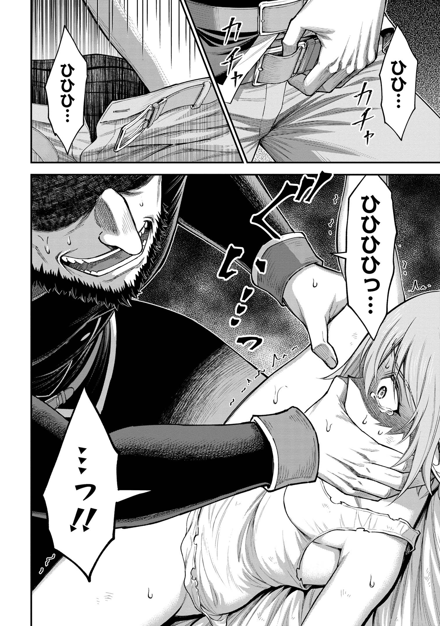 KURO NO SENKI Ⅱ - raw - Chapter 15.2 - https://jpdd.ccdd.to/JPDD/kuronosenki/152000/l4f54smtu0v.jpg