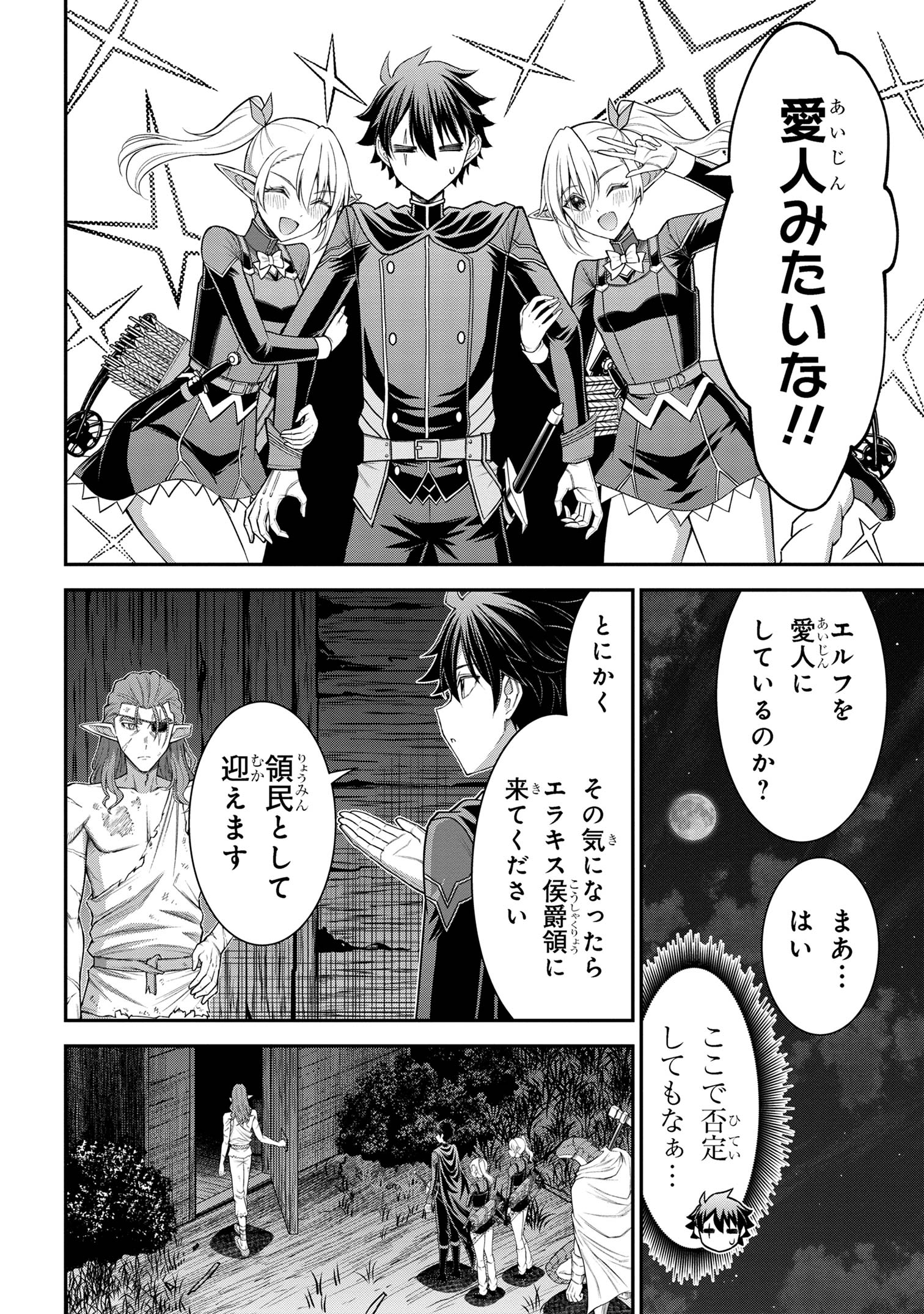 KURO NO SENKI Ⅱ - raw - Chapter 15.2 - https://jpdd.ccdd.to/JPDD/kuronosenki/152000/lwmdjaggeho.jpg