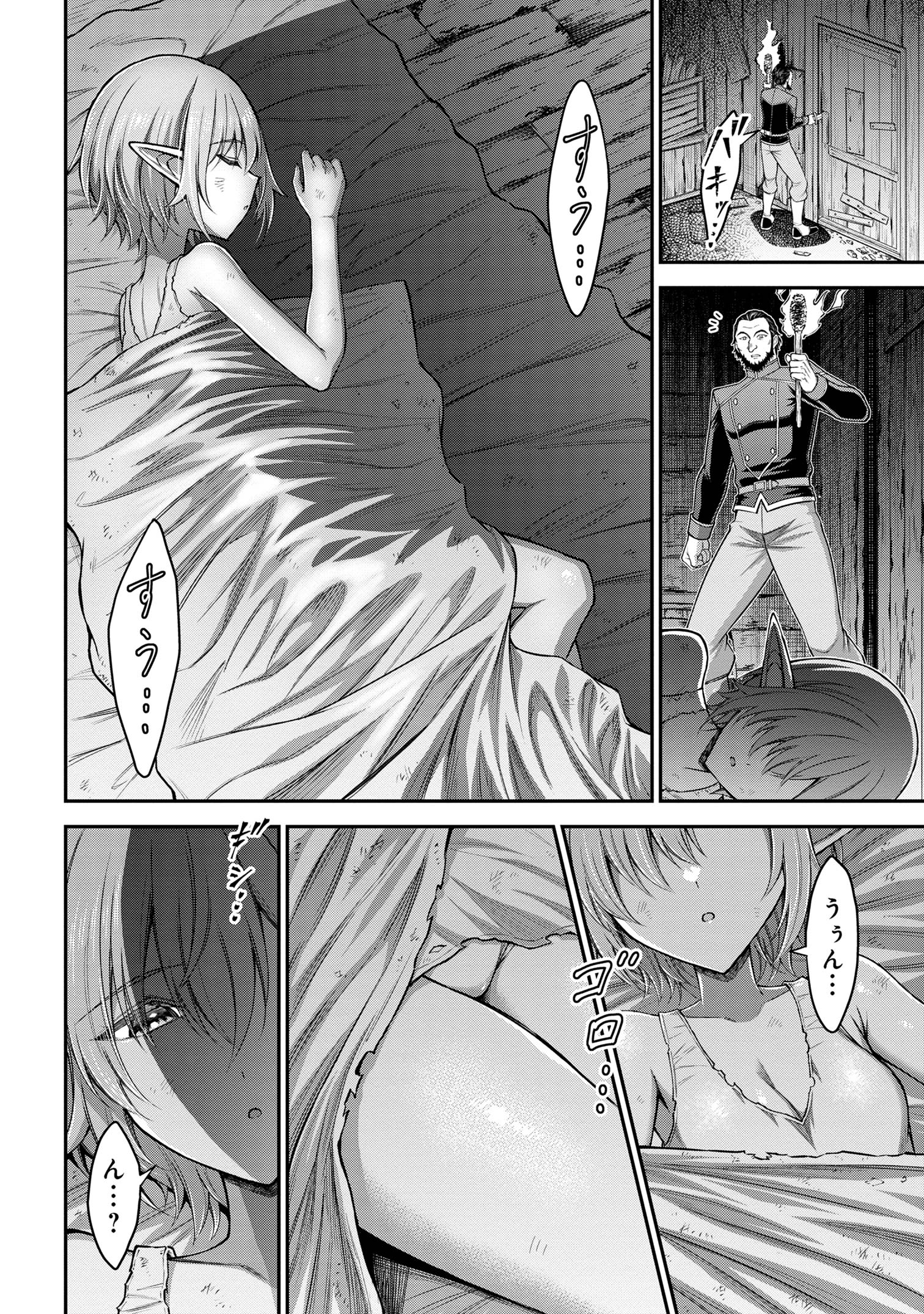KURO NO SENKI Ⅱ - raw - Chapter 15.2 - https://jpdd.ccdd.to/JPDD/kuronosenki/152000/o5cjn45ivam.jpg