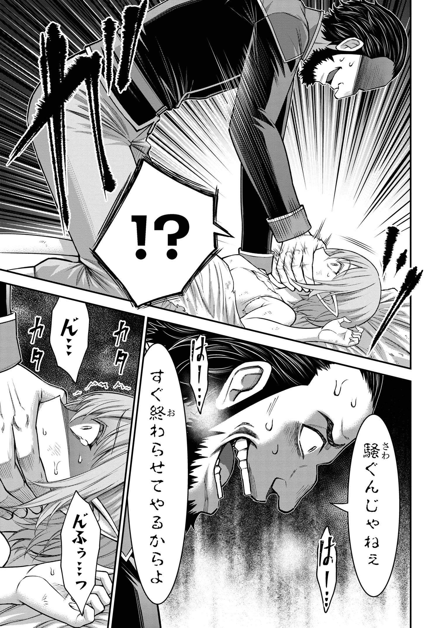 KURO NO SENKI Ⅱ - raw - Chapter 15.2 - https://jpdd.ccdd.to/JPDD/kuronosenki/152000/oqxavyrjngj.jpg