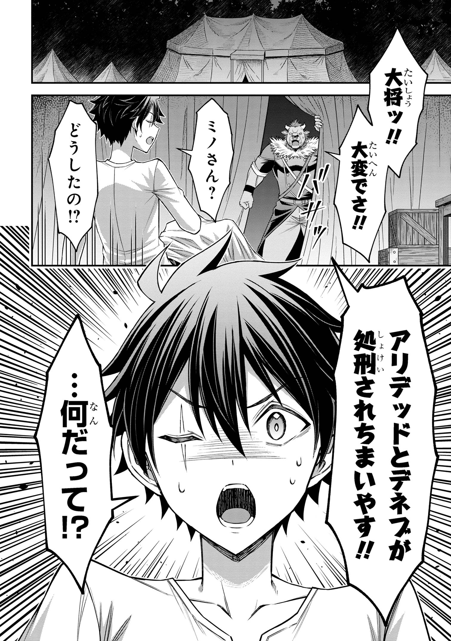 KURO NO SENKI Ⅱ - raw - Chapter 15.2 - https://jpdd.ccdd.to/JPDD/kuronosenki/152000/rotdeywi0mw.jpg