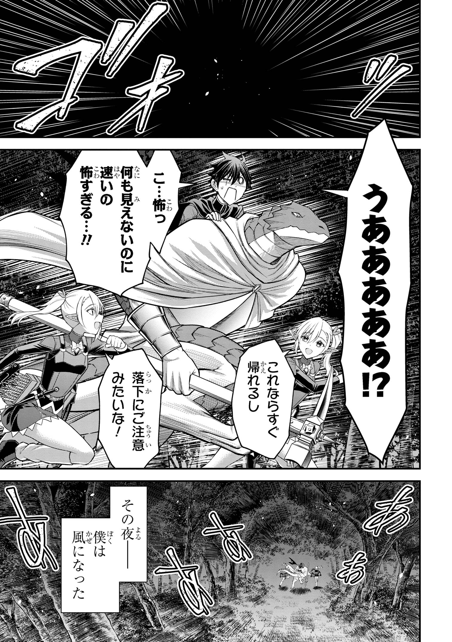 KURO NO SENKI Ⅱ - raw - Chapter 15.2 - https://jpdd.ccdd.to/JPDD/kuronosenki/152000/sfah0cw0fmq.jpg