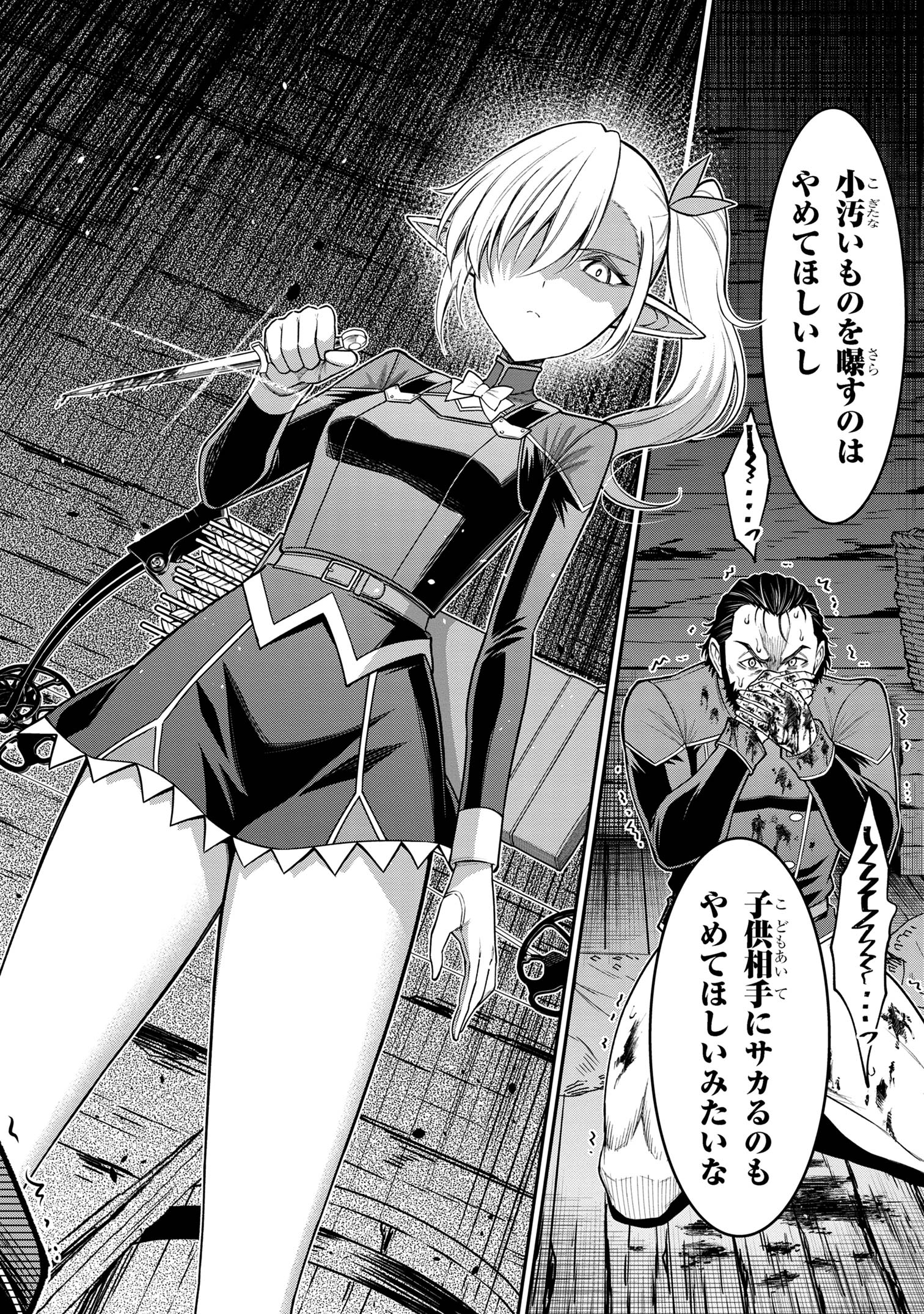 KURO NO SENKI Ⅱ - raw - Chapter 15.2 - https://jpdd.ccdd.to/JPDD/kuronosenki/152000/tiaqir3ujw3.jpg