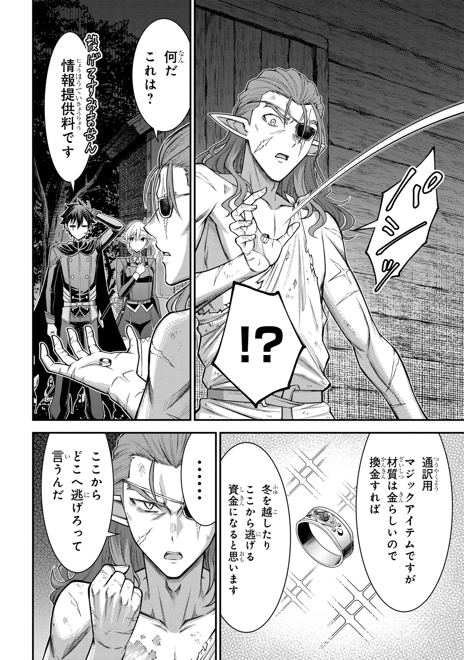 KURO NO SENKI Ⅱ - raw - Chapter 15.2 - https://jpdd.ccdd.to/JPDD/kuronosenki/152000/uqbk3vdkldt.jpg