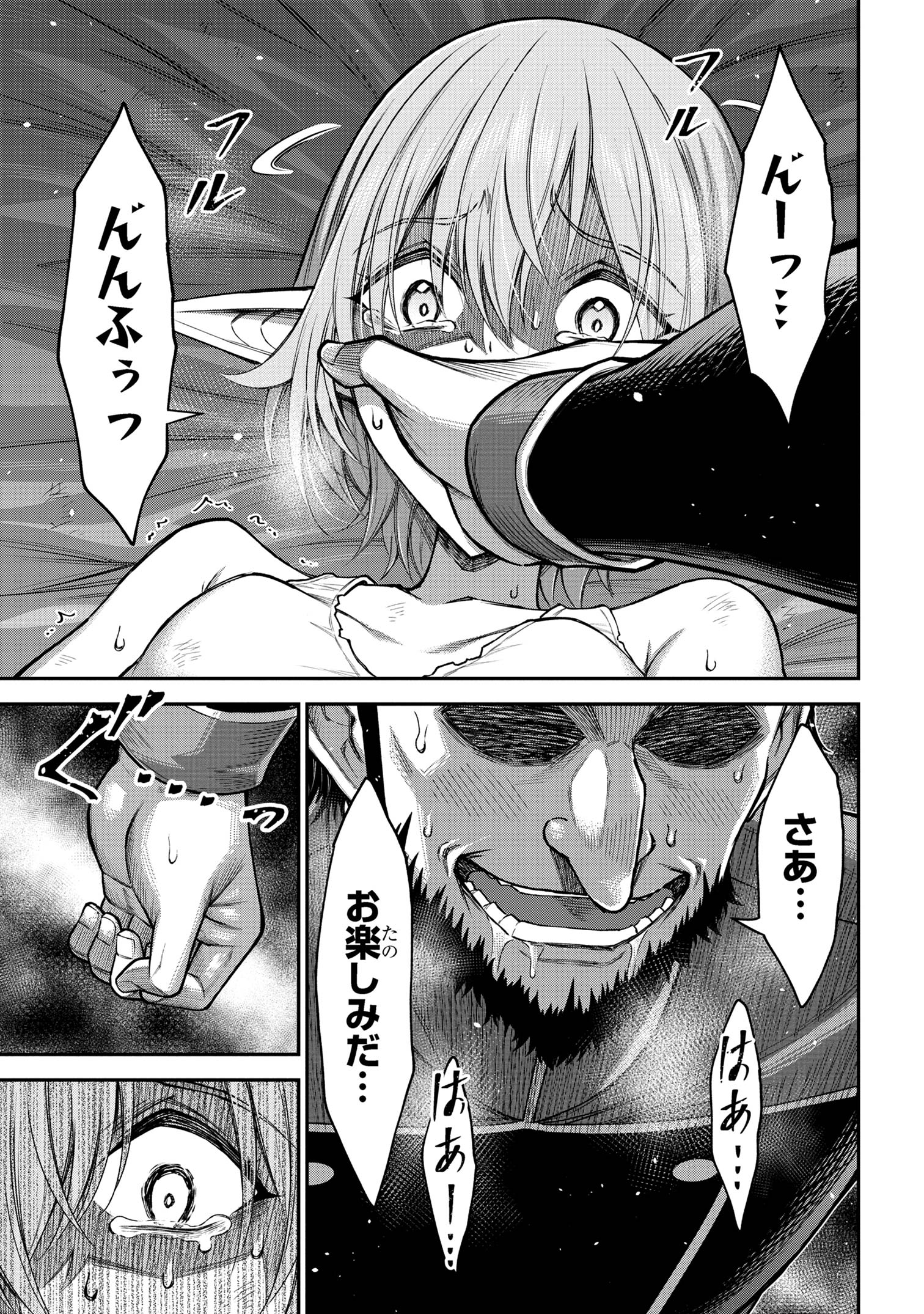 KURO NO SENKI Ⅱ - raw - Chapter 15.2 - https://jpdd.ccdd.to/JPDD/kuronosenki/152000/v5o23rwvqmy.jpg